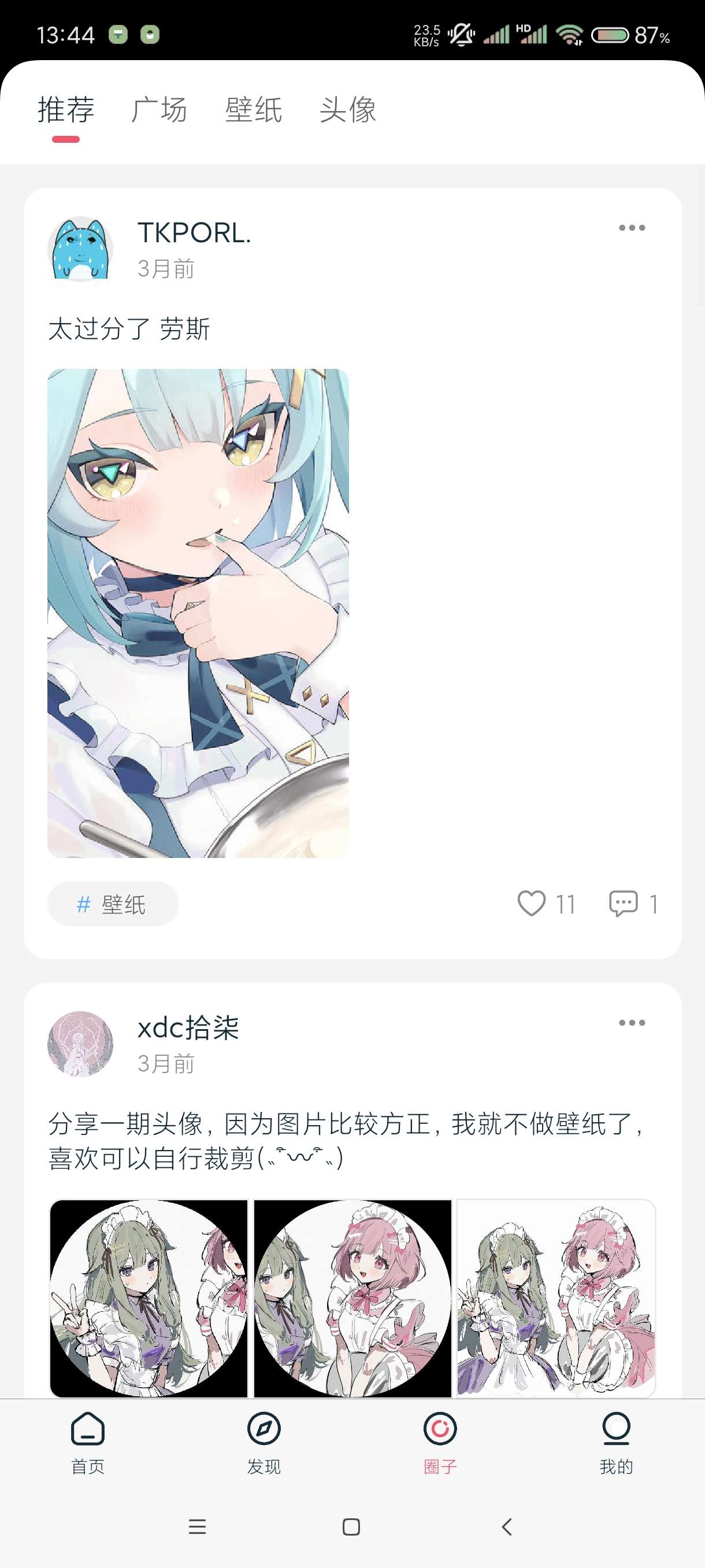 【分享】倾心壁纸1.4.6🔥一款可以任意下载分享高清壁纸的软件