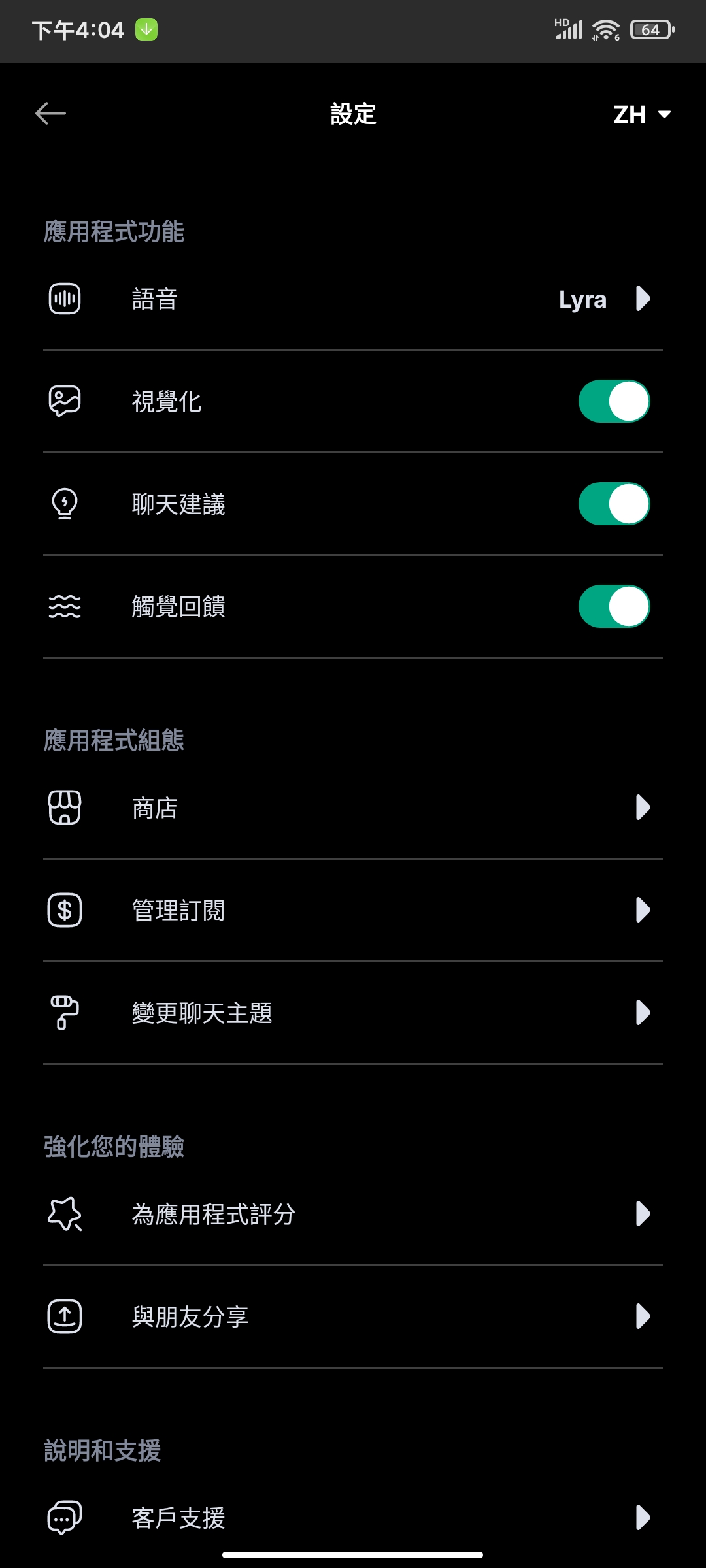 【分享】Chat Smith3.9.10高级版🏀智能聊天助手