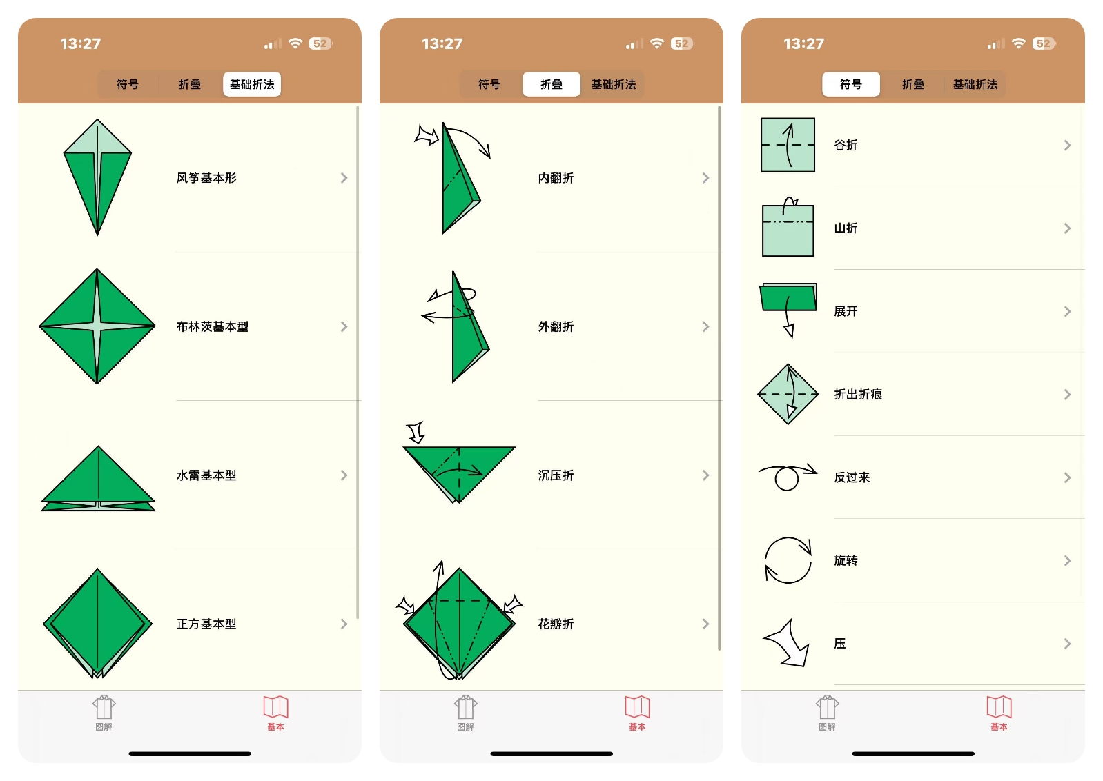 【iOS限免】目前内购¥0.00元@苹果折纸应用