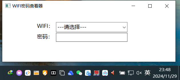 【分享】wifi密码查看器🔥非常实用的一个小工具