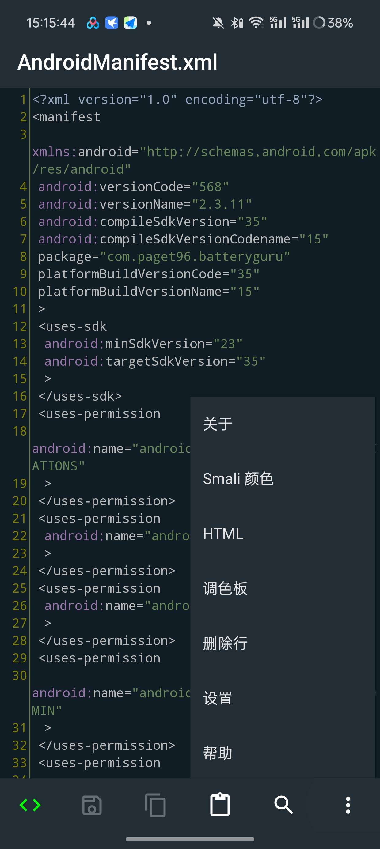 【分享】安卓逆向工具APK编辑器V1.9.0🔥🔥🔥