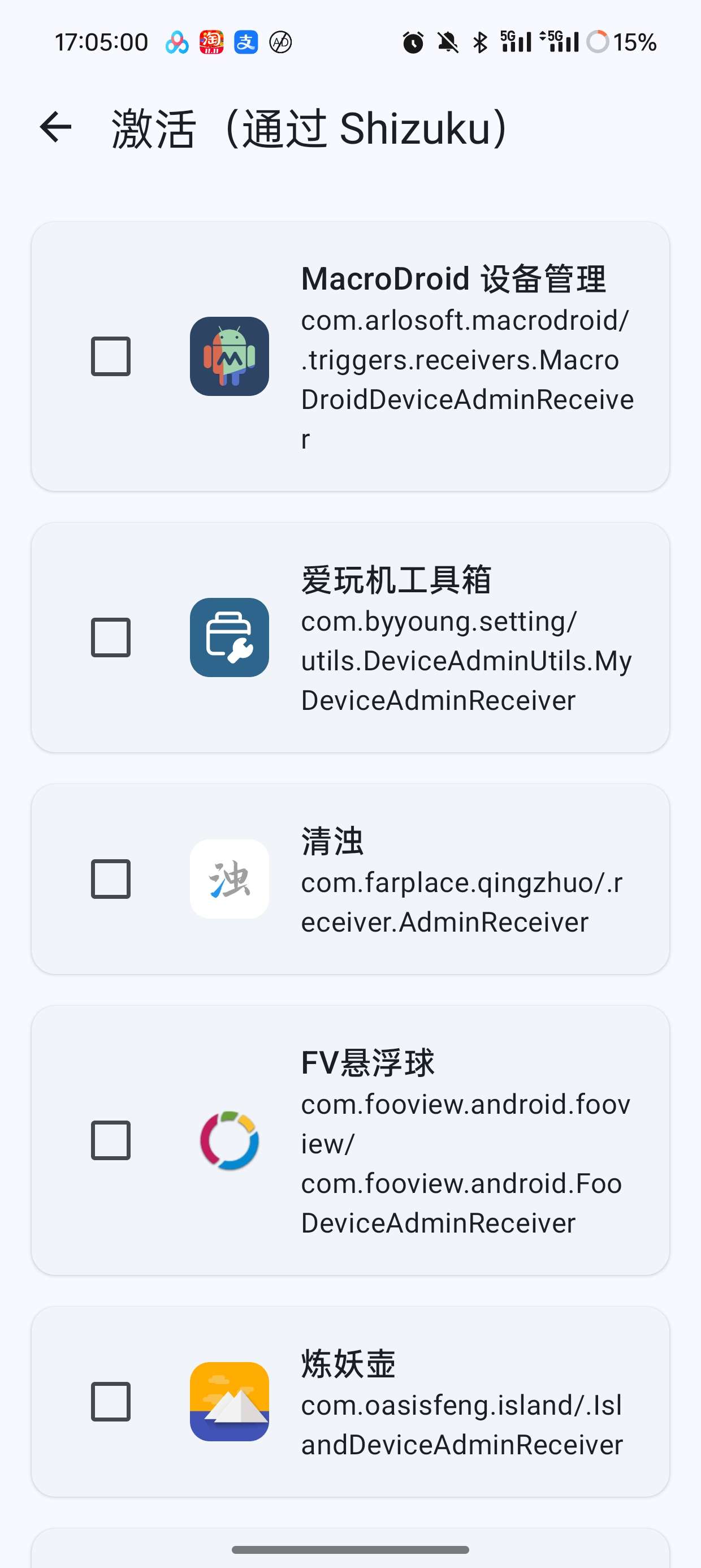 【分享】免root玩机必备神器Dhizuku可激活大多数软件🔥