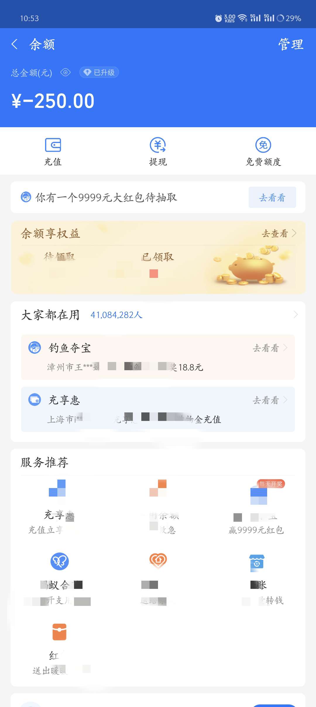 【分享】钱包模拟器1.7装X或者缓解尴尬更新新界面