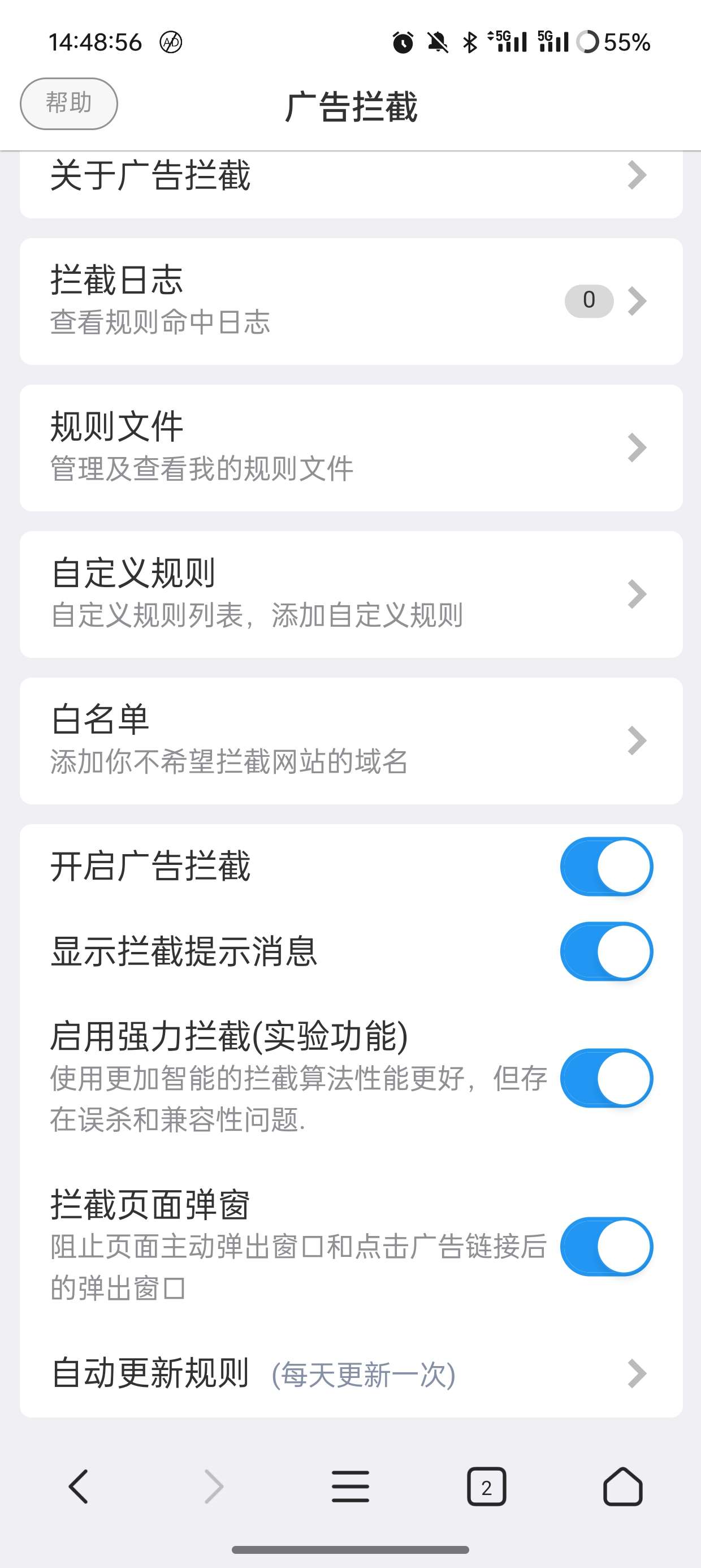 【分享】X浏览器v5.02912内置油猴脚本🏀广告拦截