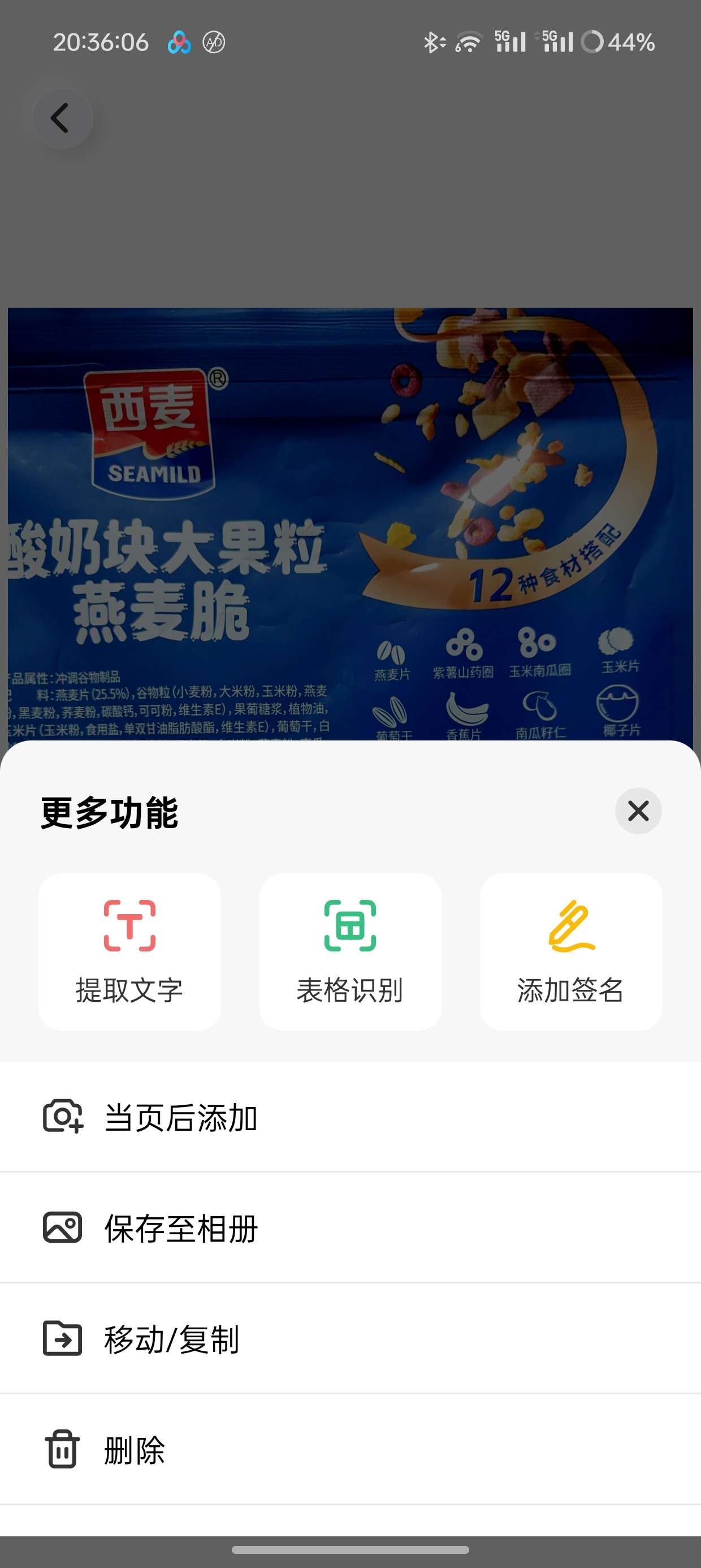【分享】布丁扫描V3.4.2.2办公打工人必备无广告🔥