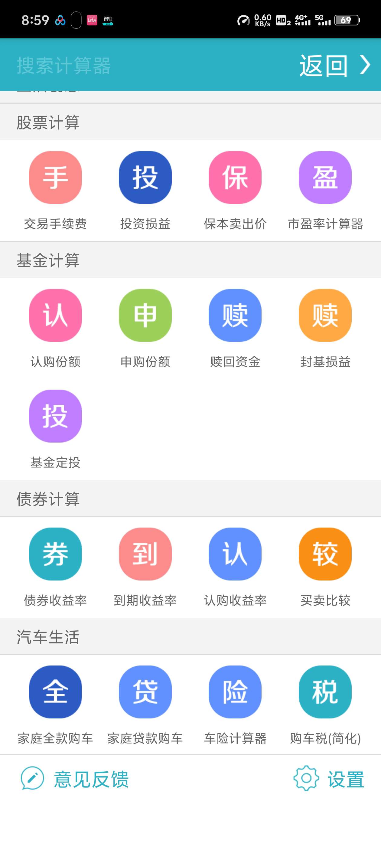 【合集】🔥大麦抢票🔥萝莉变声器🔥多功能计算器