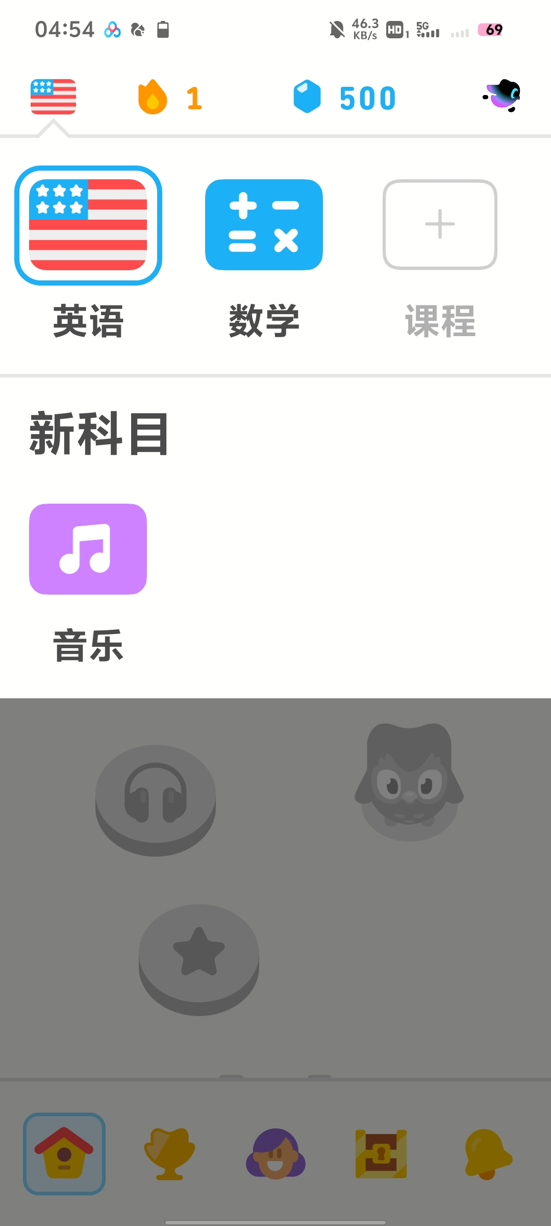 【分享】多邻国 v6.12.0 高级版🔥学习多国语言、音乐