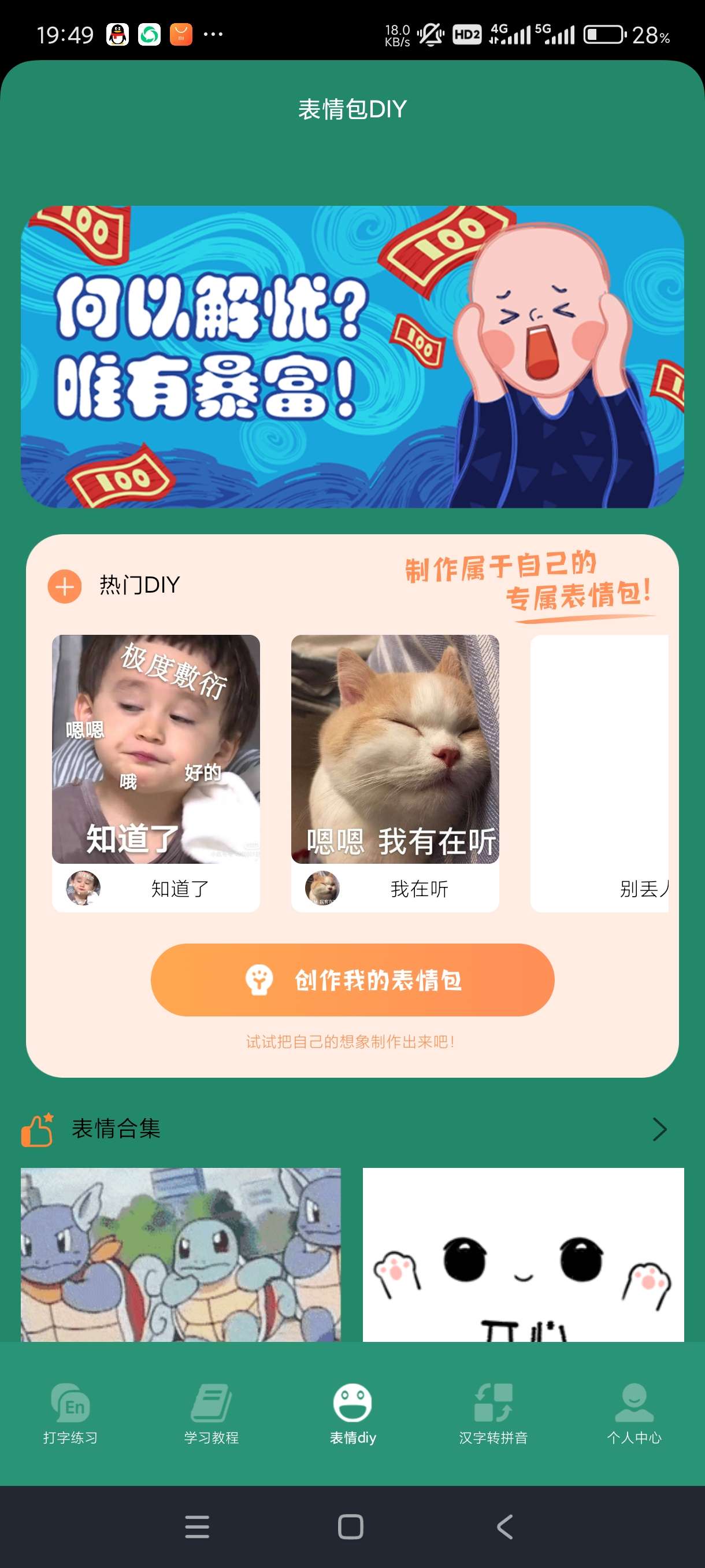 【分享】文字快跑鸭1.6🔥专业练习打字速度软件！无广