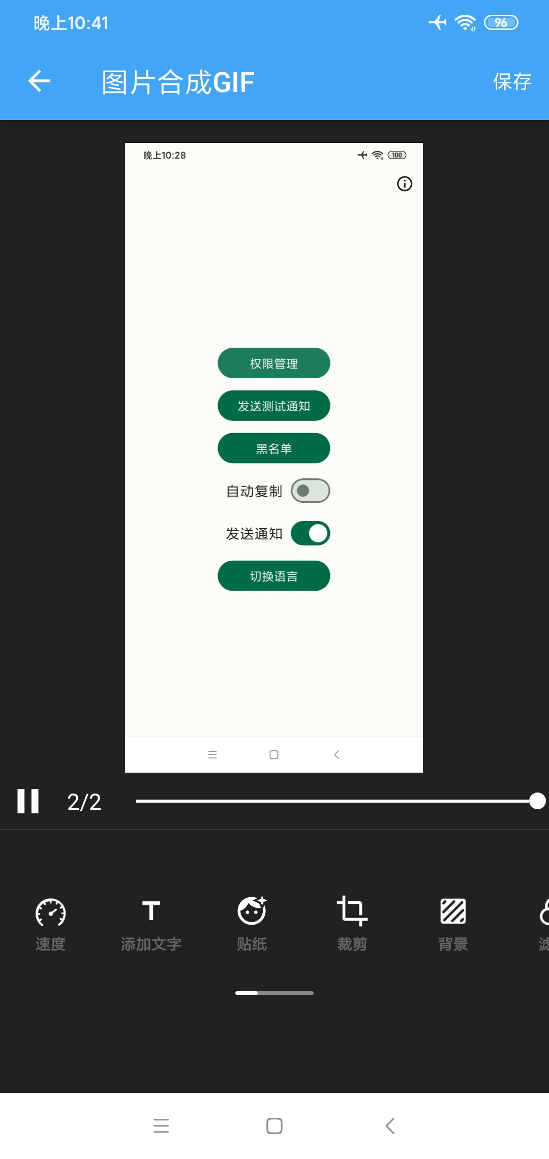 【分享】GIF助手3.9.13🔥GIF动图制作神奇！无广