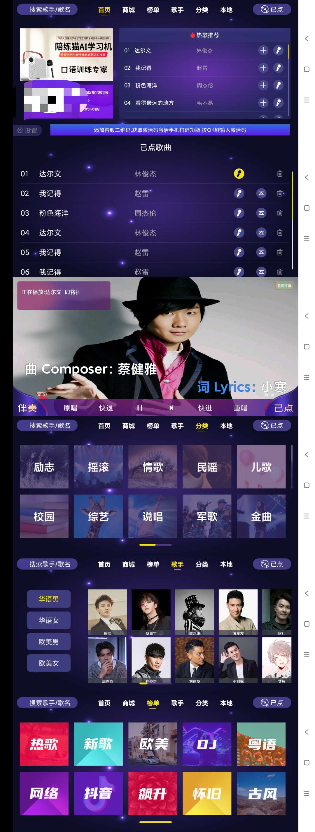 【合集】电视KTV🔥电视聚合直播🔥电视儿童软件合集