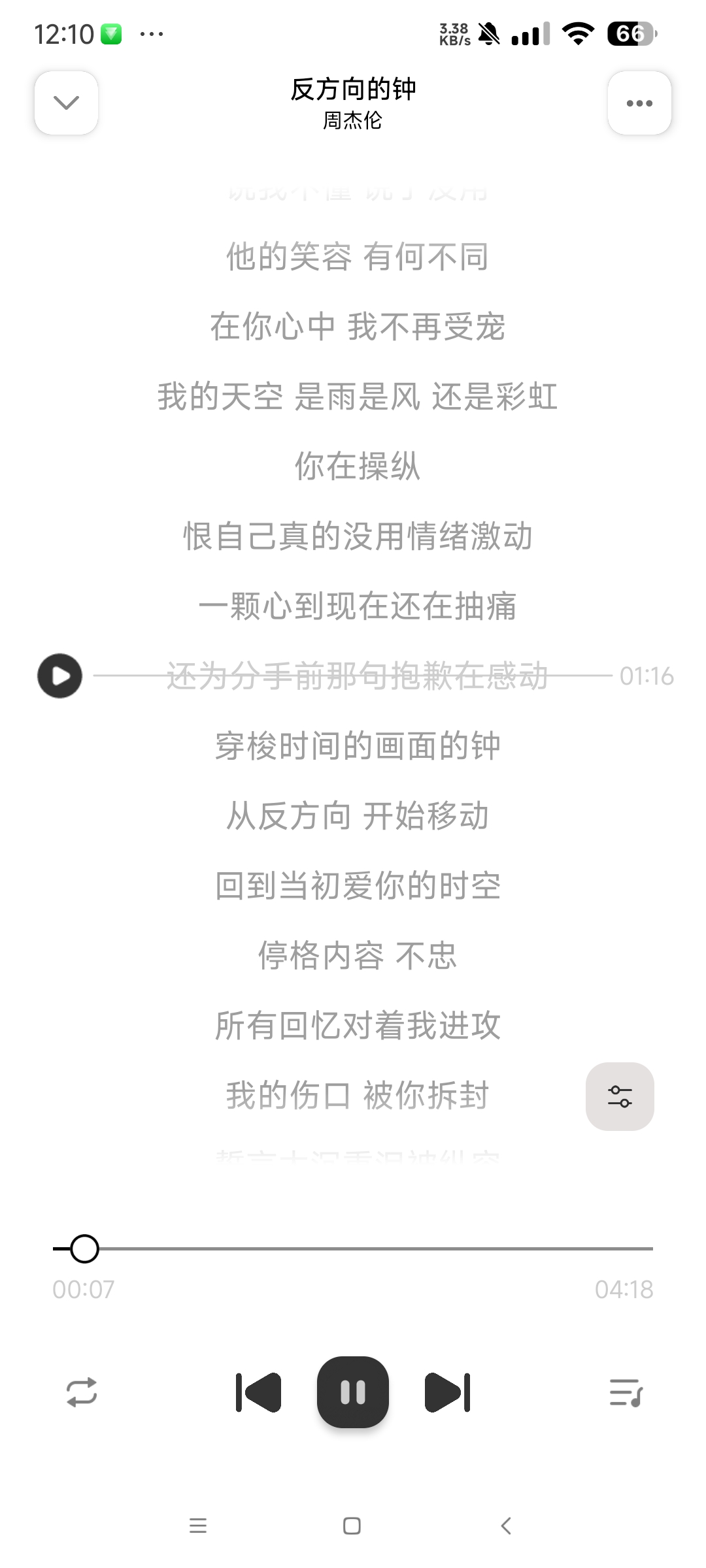 【分享】音悦适配4.30🔥无限制听全网音乐  支持下载🔥