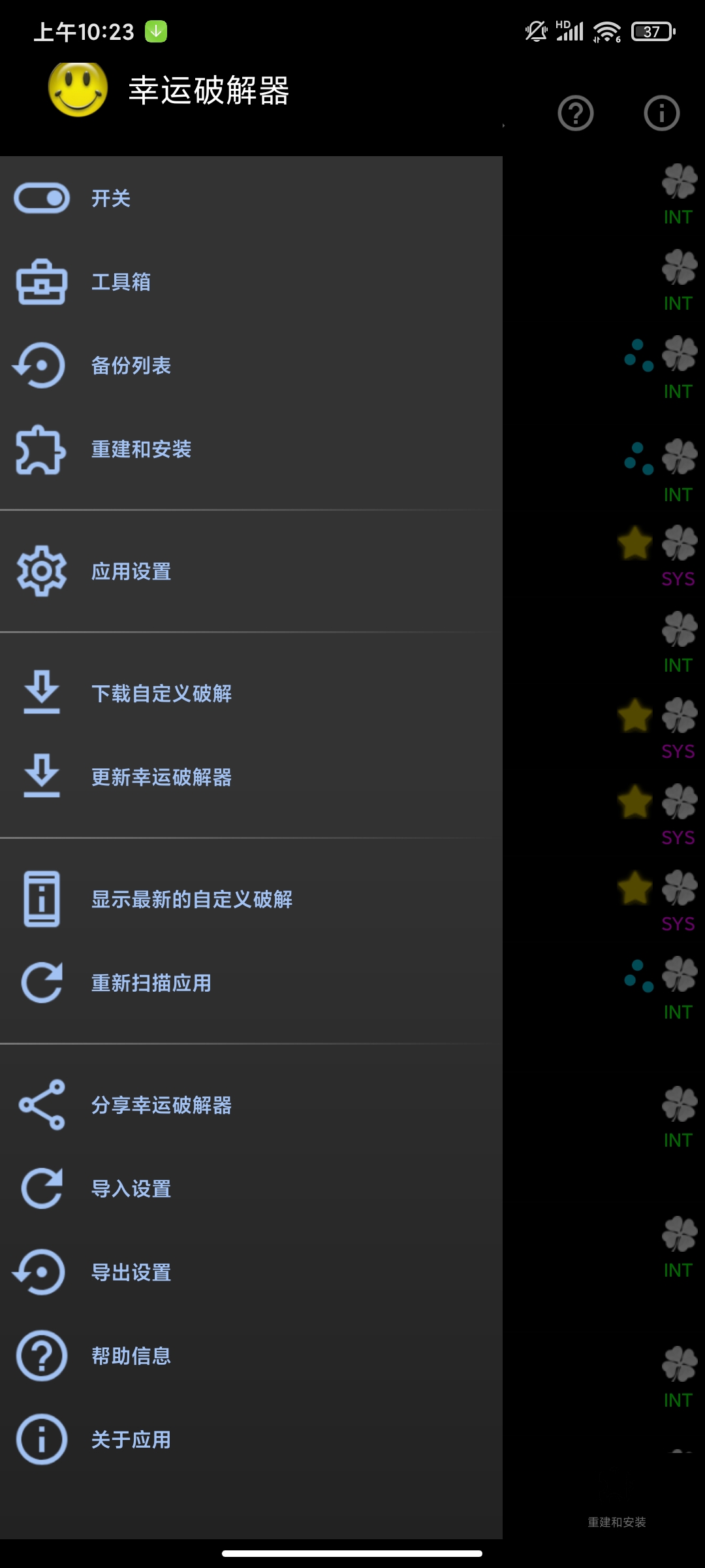 【分享】幸运解锁器v11.6.0🚀辅助解锁应用游戏内购去广告
