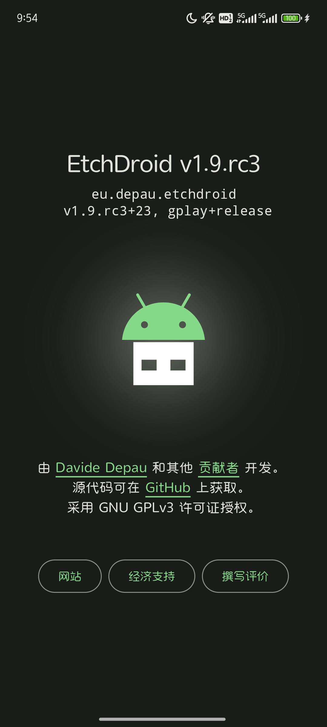 【分享】EtchDroid1.9.rc4一款开源在安卓制作操作系
