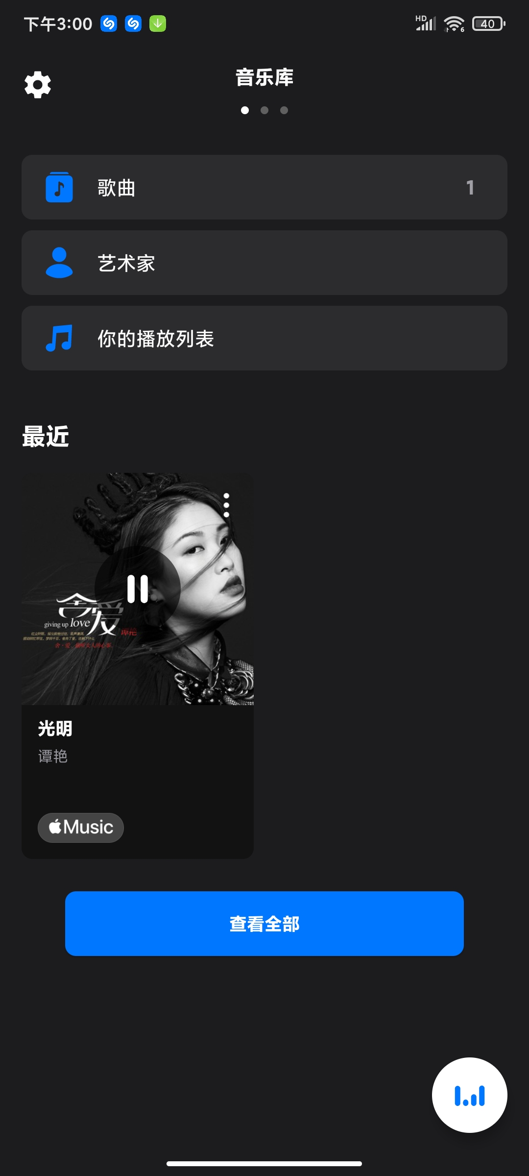 【分享】音乐雷达15.5.0高级版🏀一键搜索全球歌曲