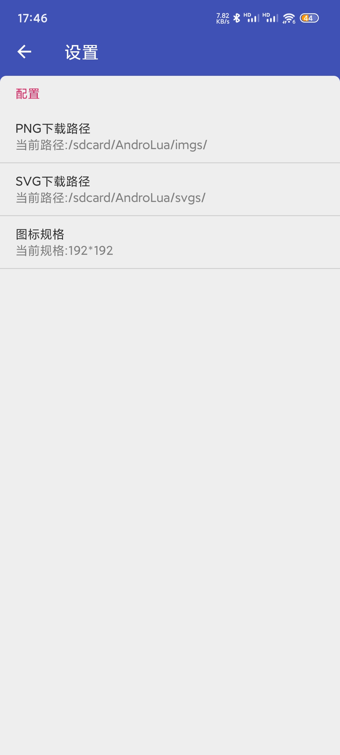 【分享】某位大佬写的APP图标助手