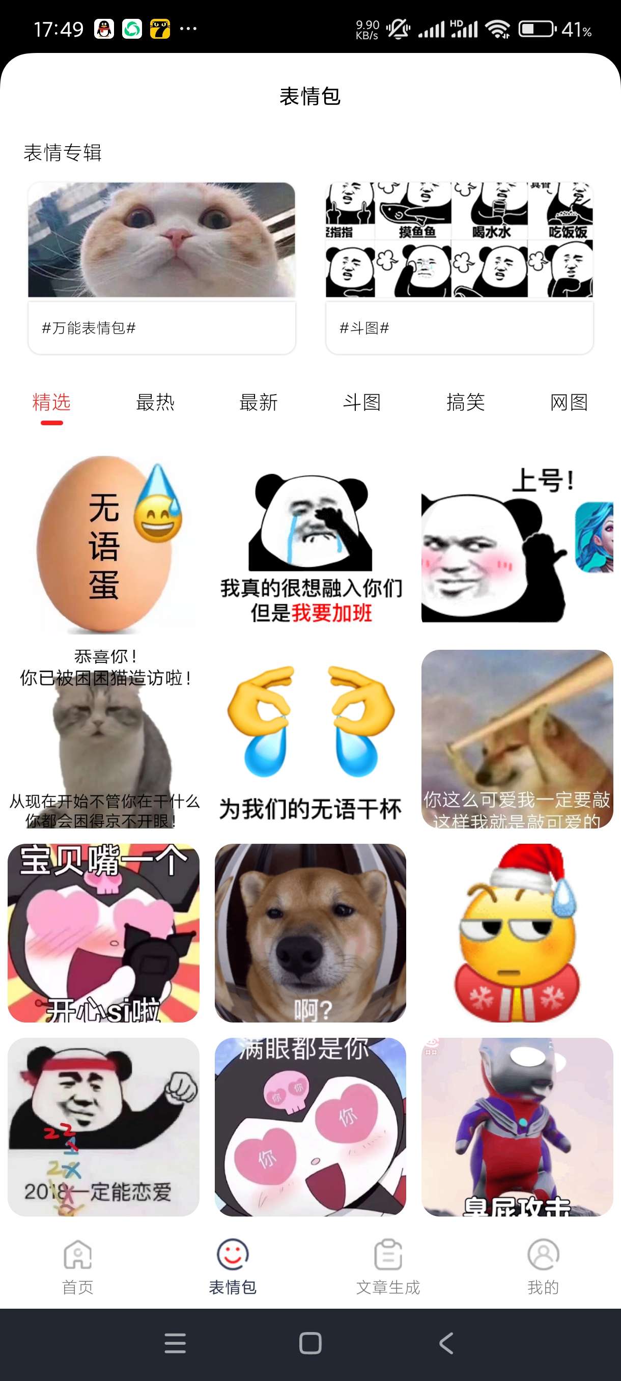 【合集】表情文案狗~充电余额~全网免费铃声~高级会员版恶搞专用