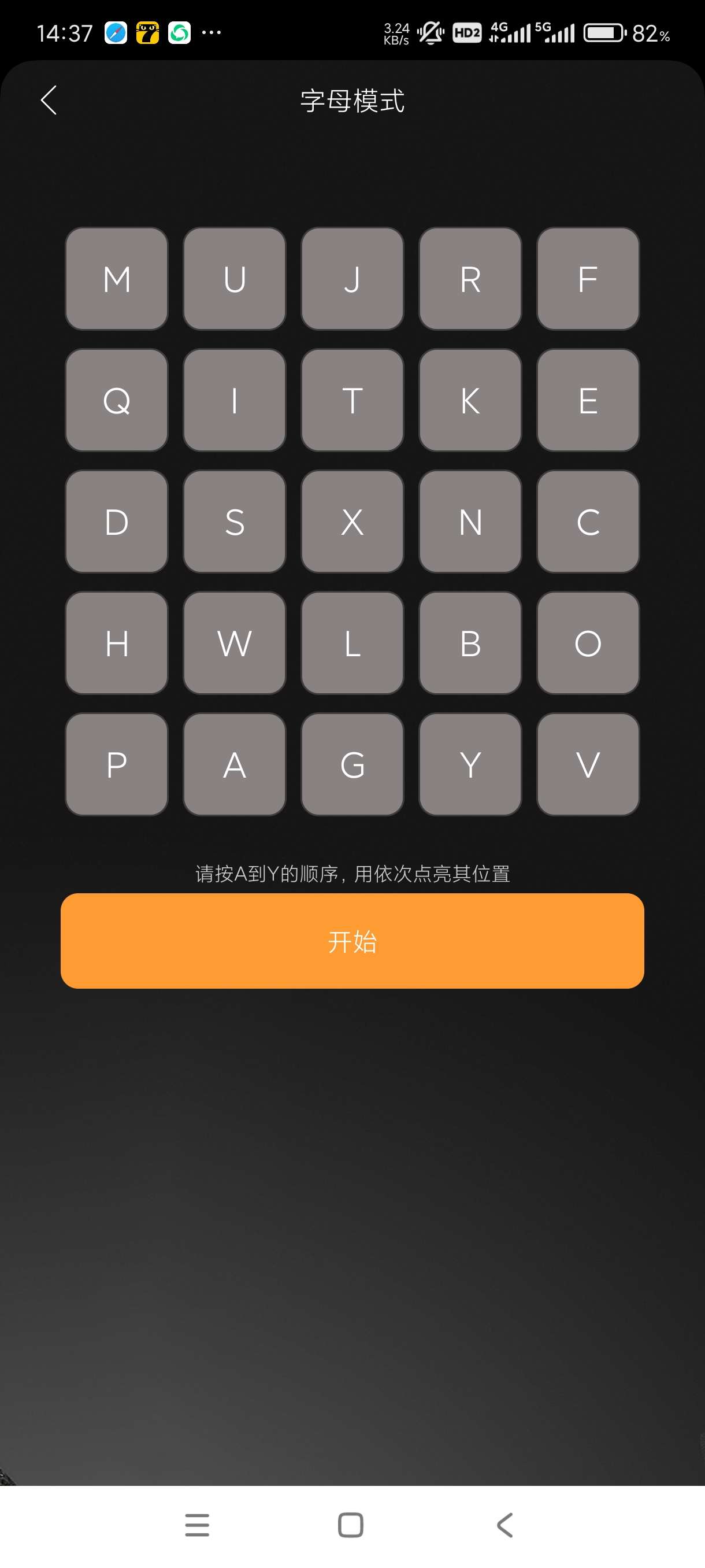 【分享】记忆脑力训练1.0🔥增强脑力锻炼~傻瓜必备！会员版