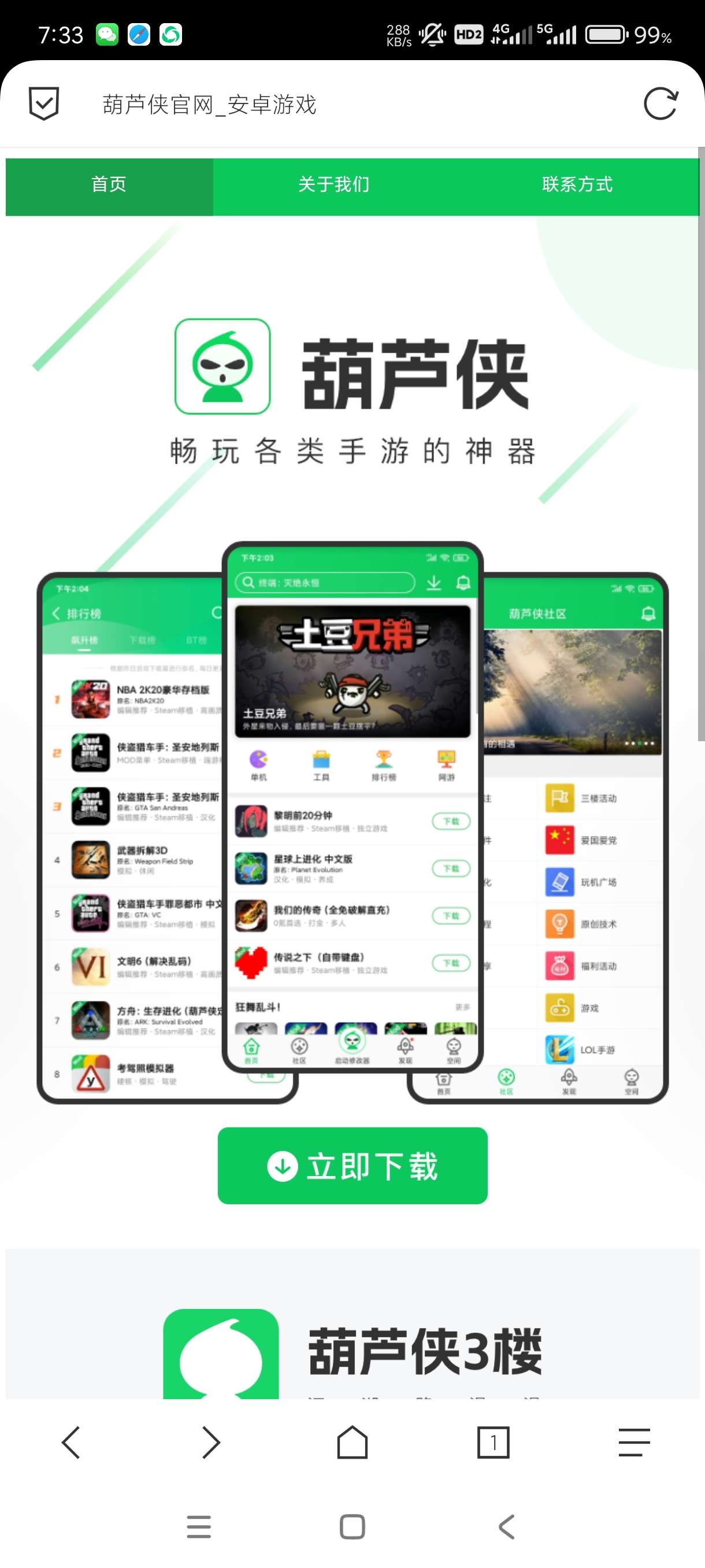 【分享】B仔浏览器1.5.8.1🔥最牛掰的浏览器！无痕~无广