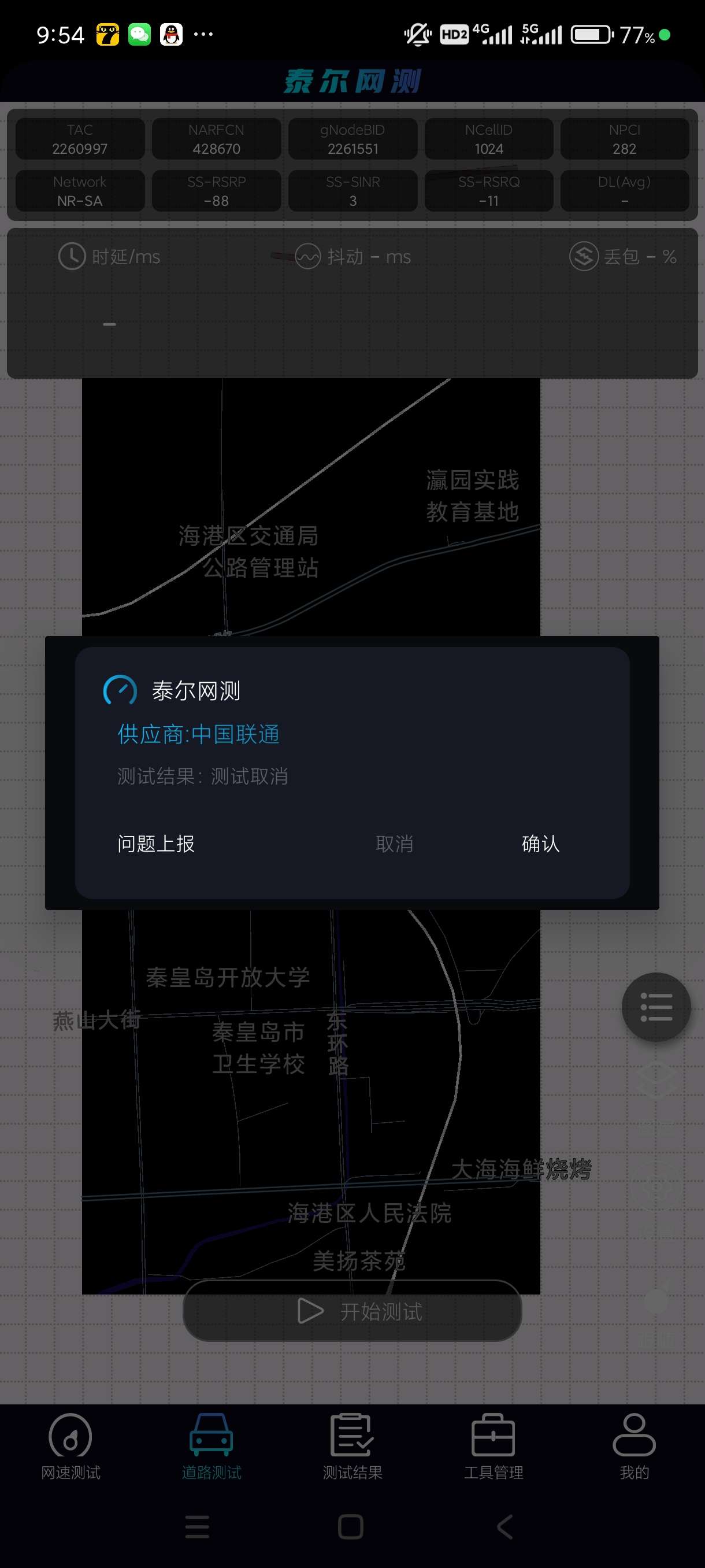 【分享】泰尔网测1.3.53🔥大厂出品~最权威的网速检测软件