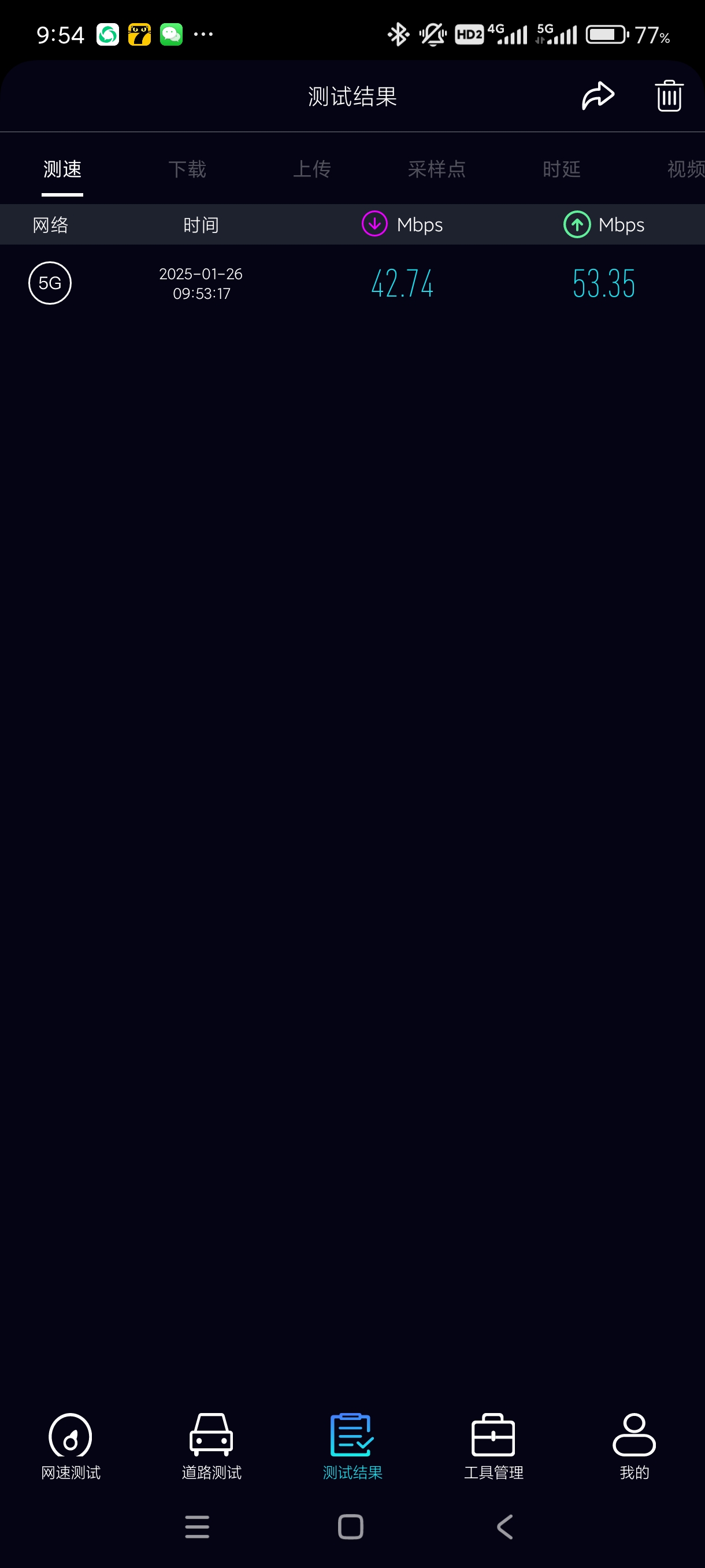 【分享】泰尔网测1.3.53🔥大厂出品~最权威的网速检测软件