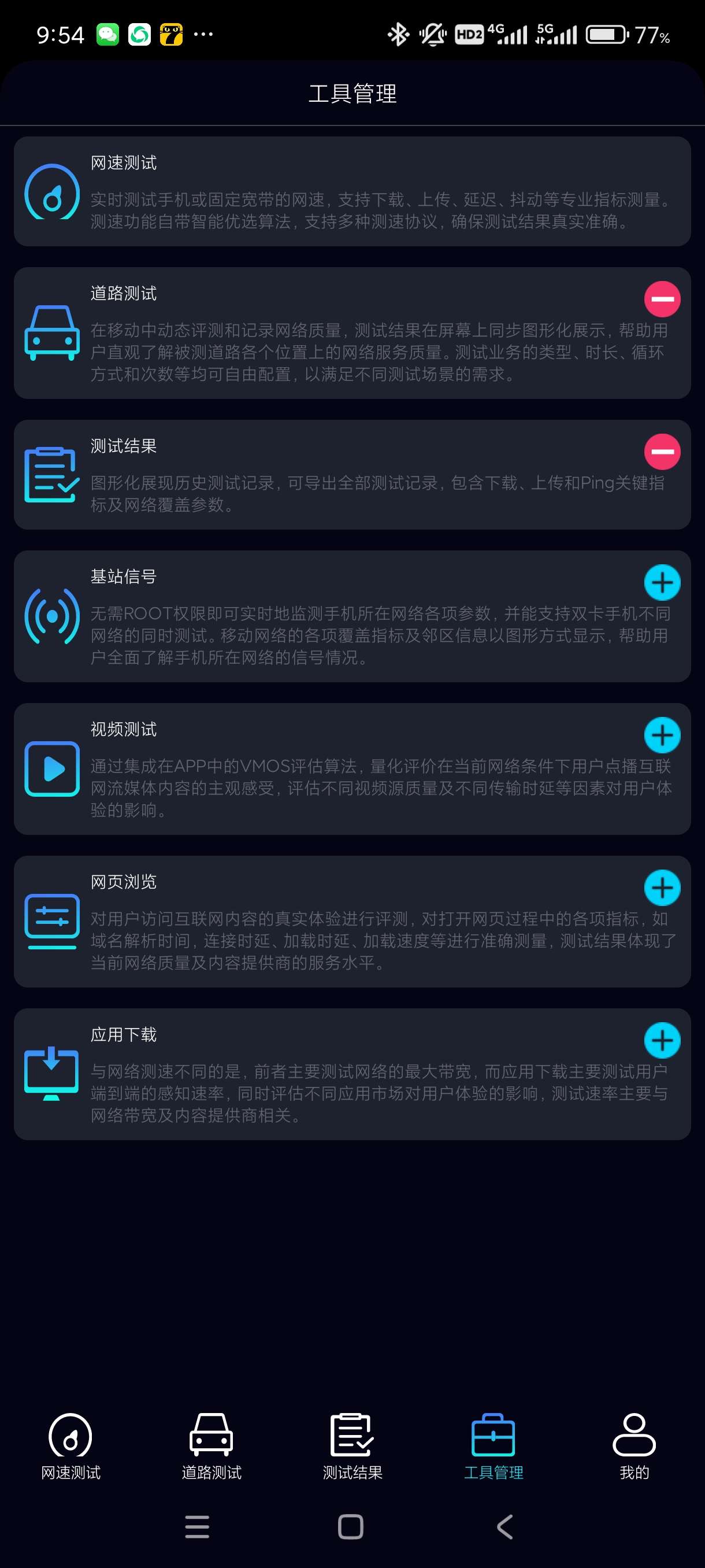 【分享】泰尔网测1.3.53🔥大厂出品~最权威的网速检测软件