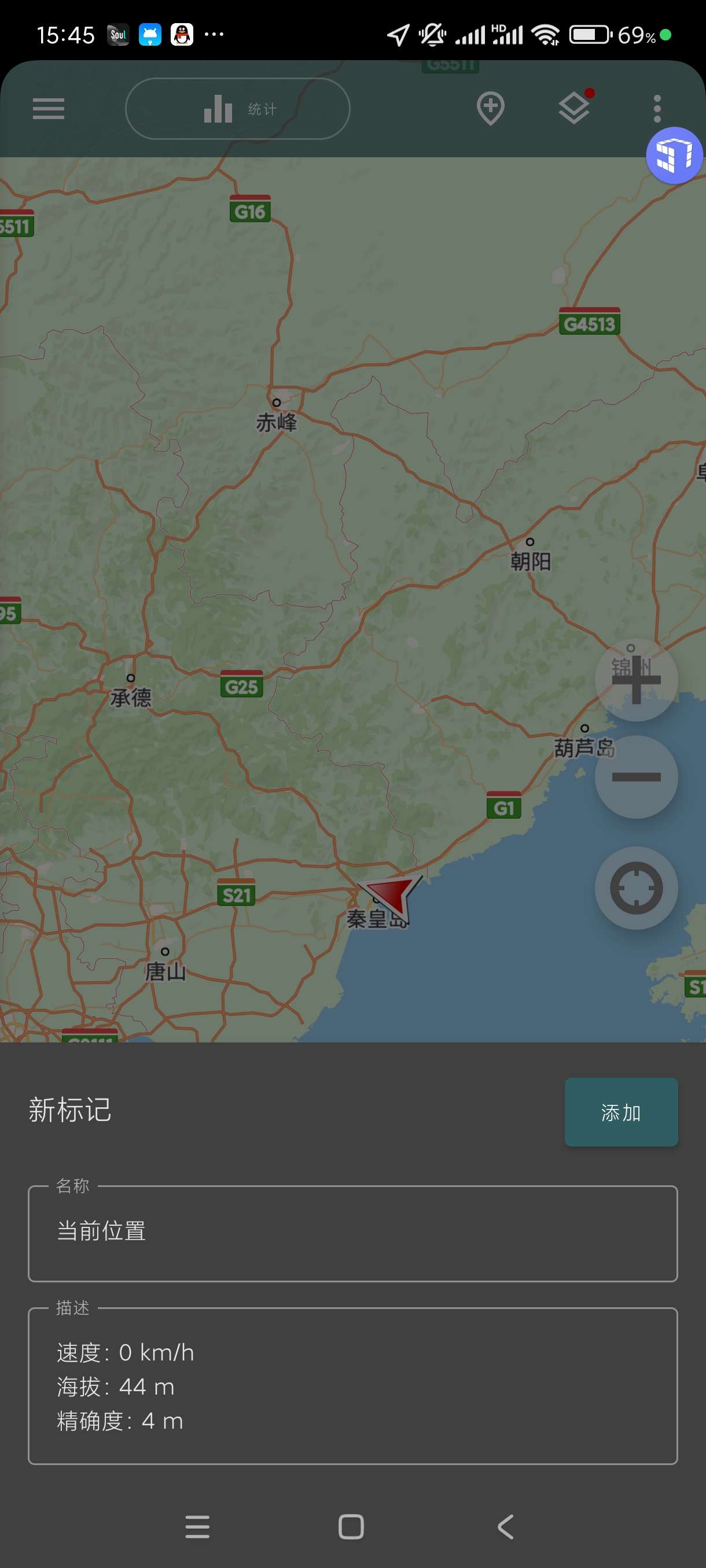 【分享】GPS轨迹记录5.3.7🔥记录生活运动必备！纯净版