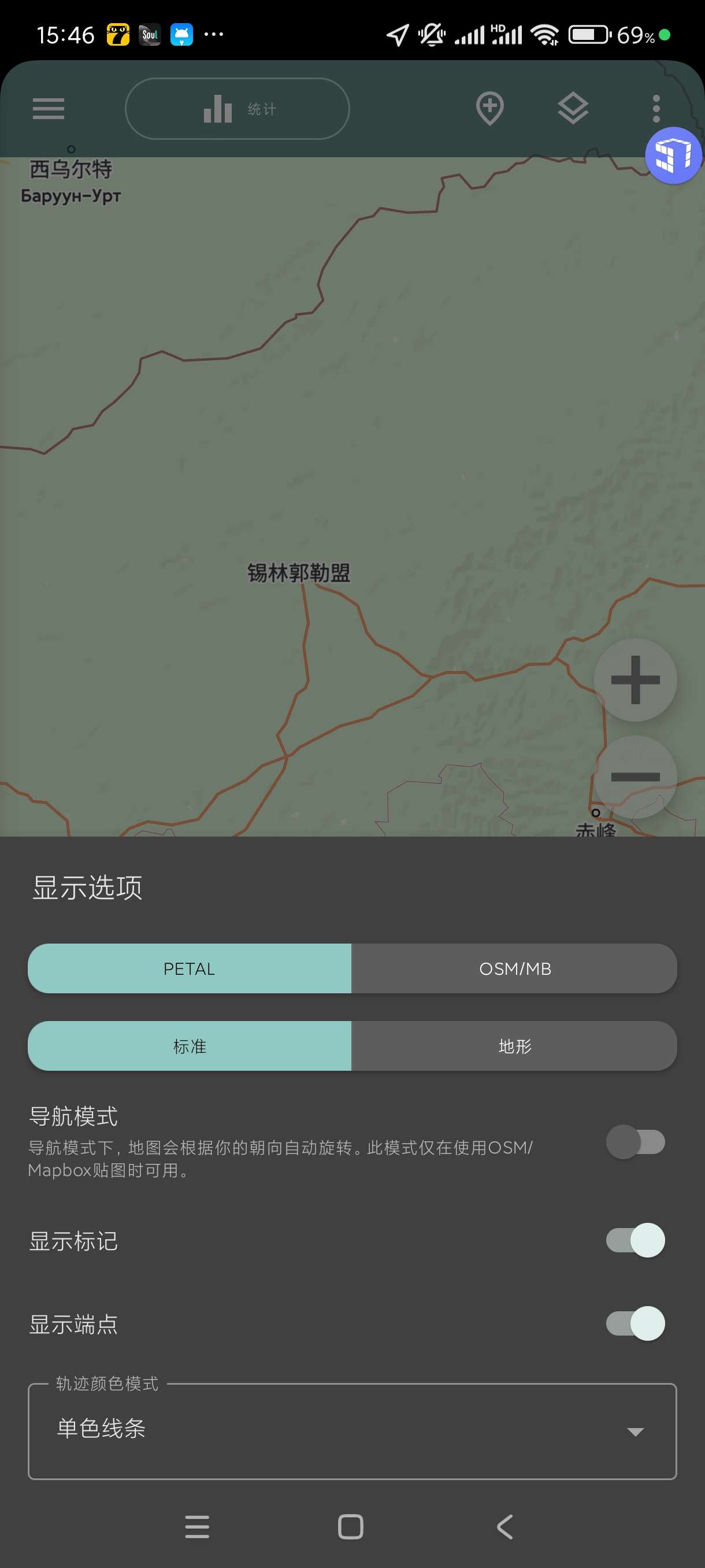 【分享】GPS轨迹记录5.3.7🔥记录生活运动必备！纯净版