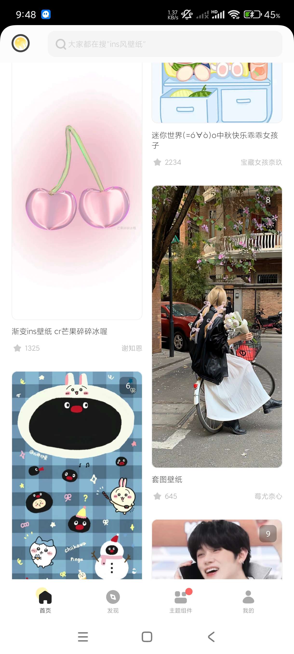 【分享】奶由壁纸2.6.2🔥超高清壁纸🔥多功能小组件大全