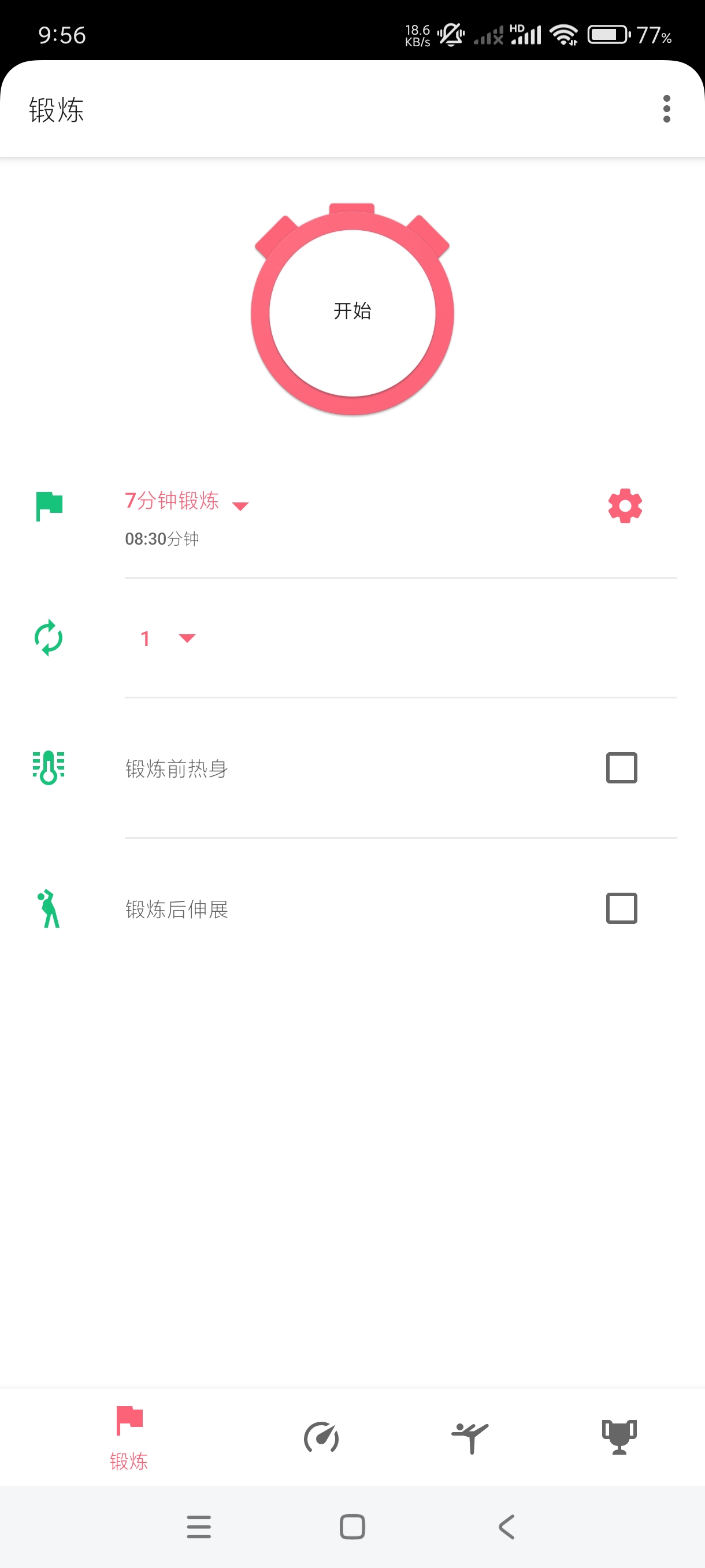 【分享】7分钟锻炼1.3.7🔥居家健身~有氧~马甲线腹肌