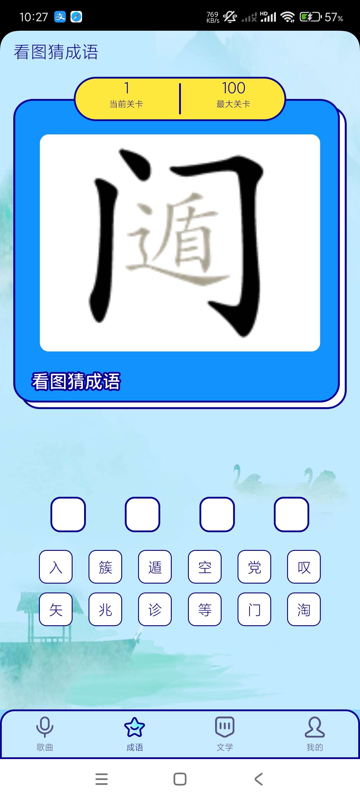 【分享】听音乐猜歌1.0🔥听歌识曲~海量音乐