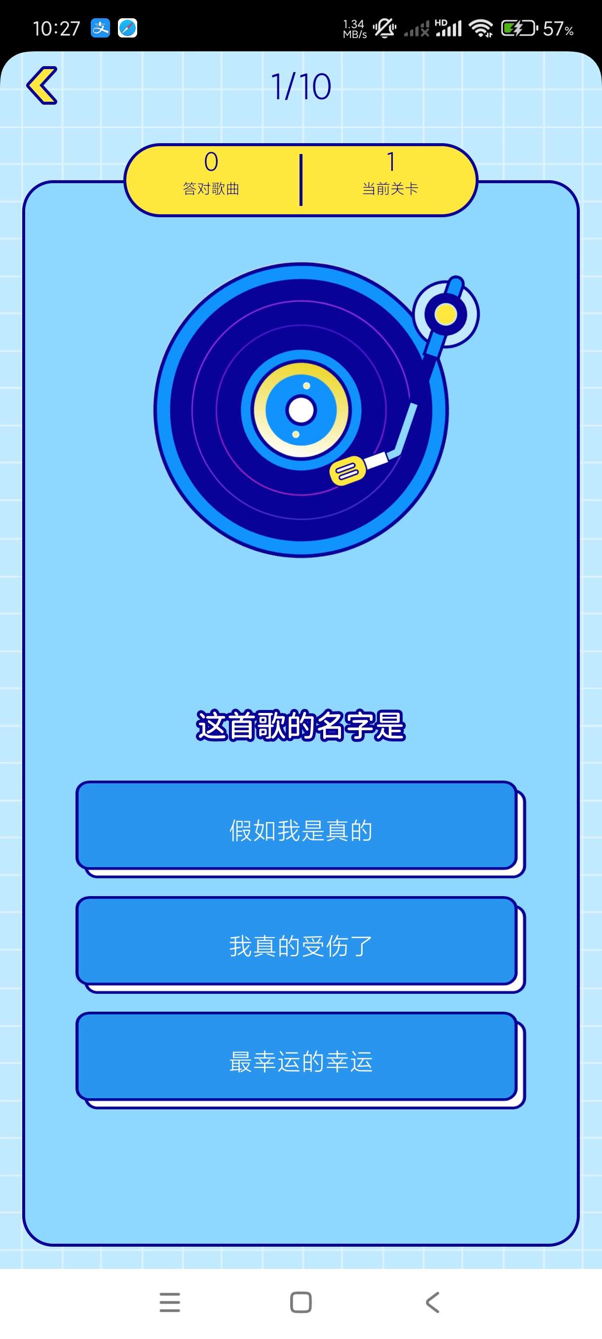 【分享】听音乐猜歌1.0🔥听歌识曲~海量音乐