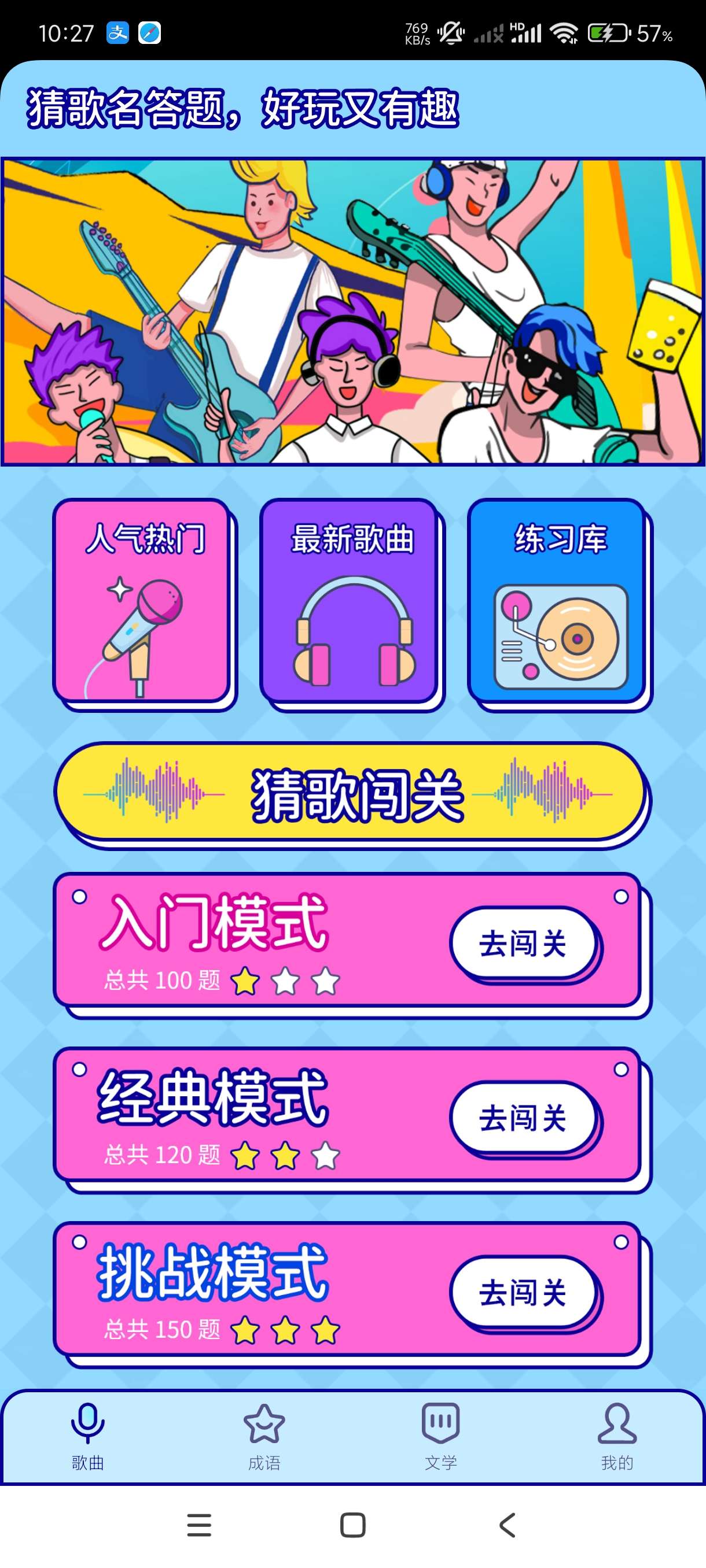 【会员版合集】听音乐猜歌名🔥变声器🔥免费彩铃🔥