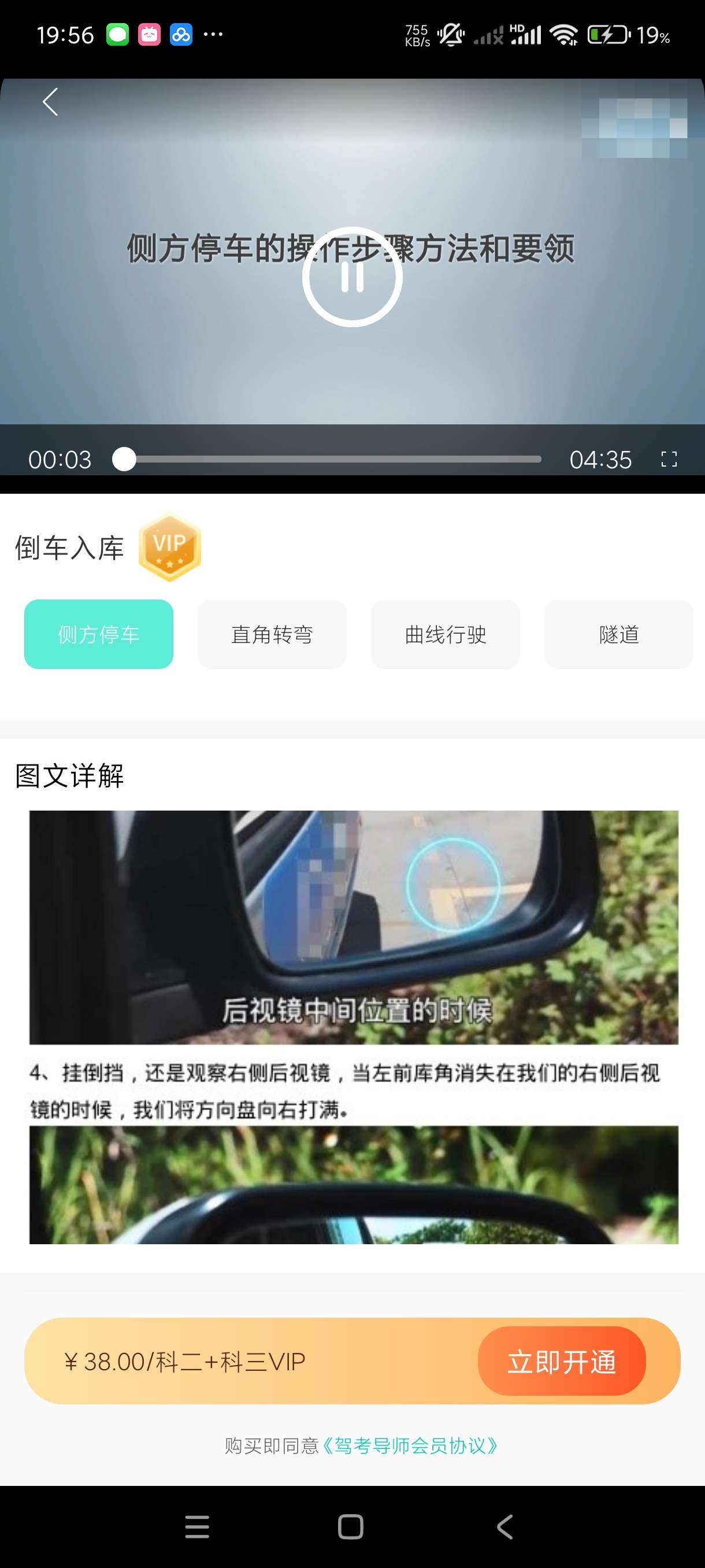【分享】驾考导师1.0.1🔥海量题库~科一到科四名师指导！无广