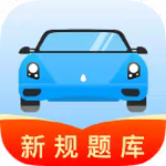 【分享】驾考导师1.0.1🔥海量题库~科一到科四名师指导！无广