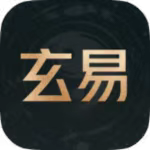 【分享】玄易2.0.9🔥八字排盘~配合智能AI~算命不成话下~