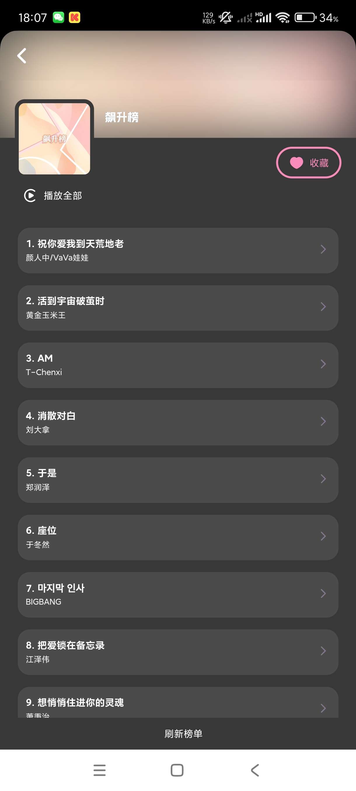 【分享】QR音乐1.0🔥无损听歌🎶可导入歌单~纯净版