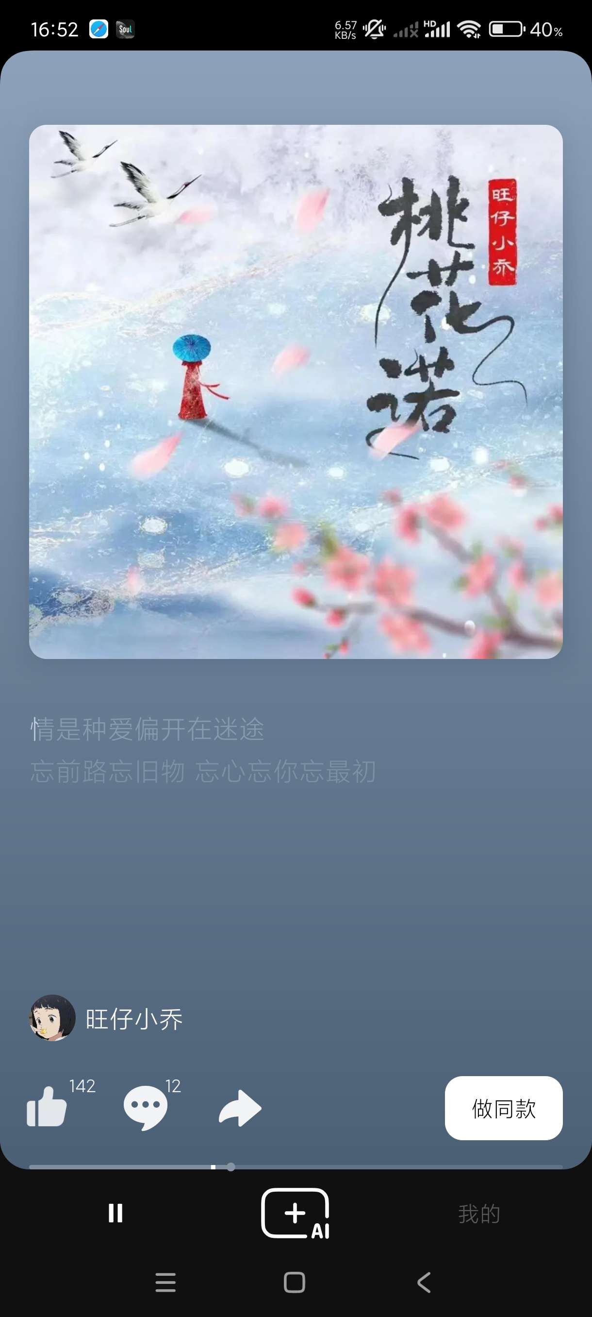 【分享】海绵音乐3.3🔥AI一键出歌配合Ai可自媒体撸原创羊毛