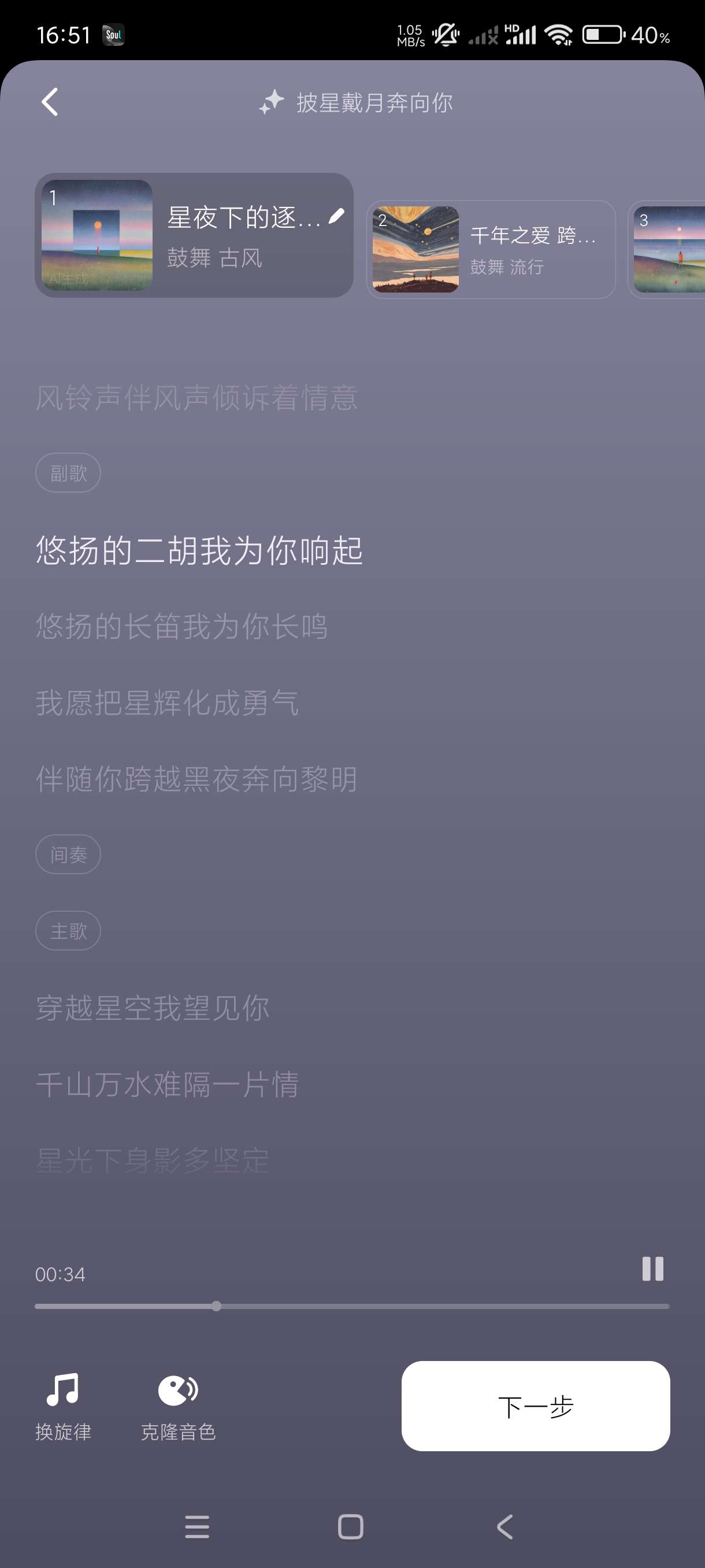 【分享】海绵音乐3.3🔥AI一键出歌配合Ai可自媒体撸原创羊毛