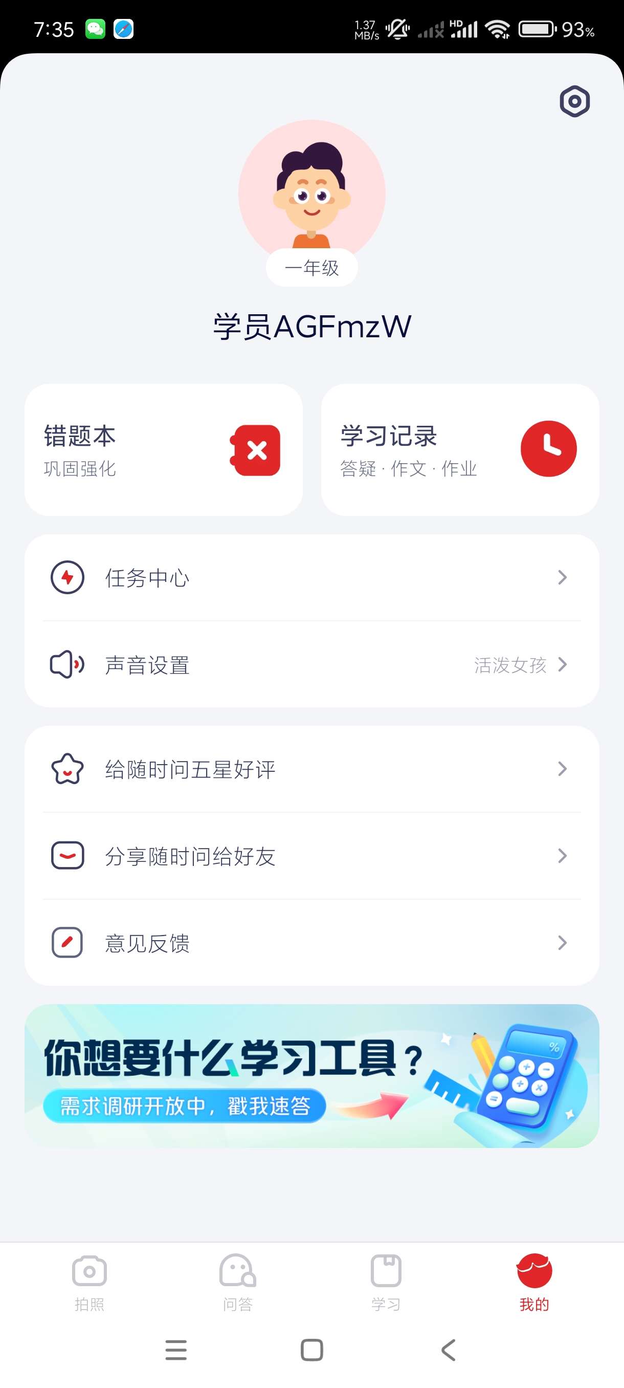 【分享】随时问1.4.8🔥问答~学习~智能Ai一体化~可训AI