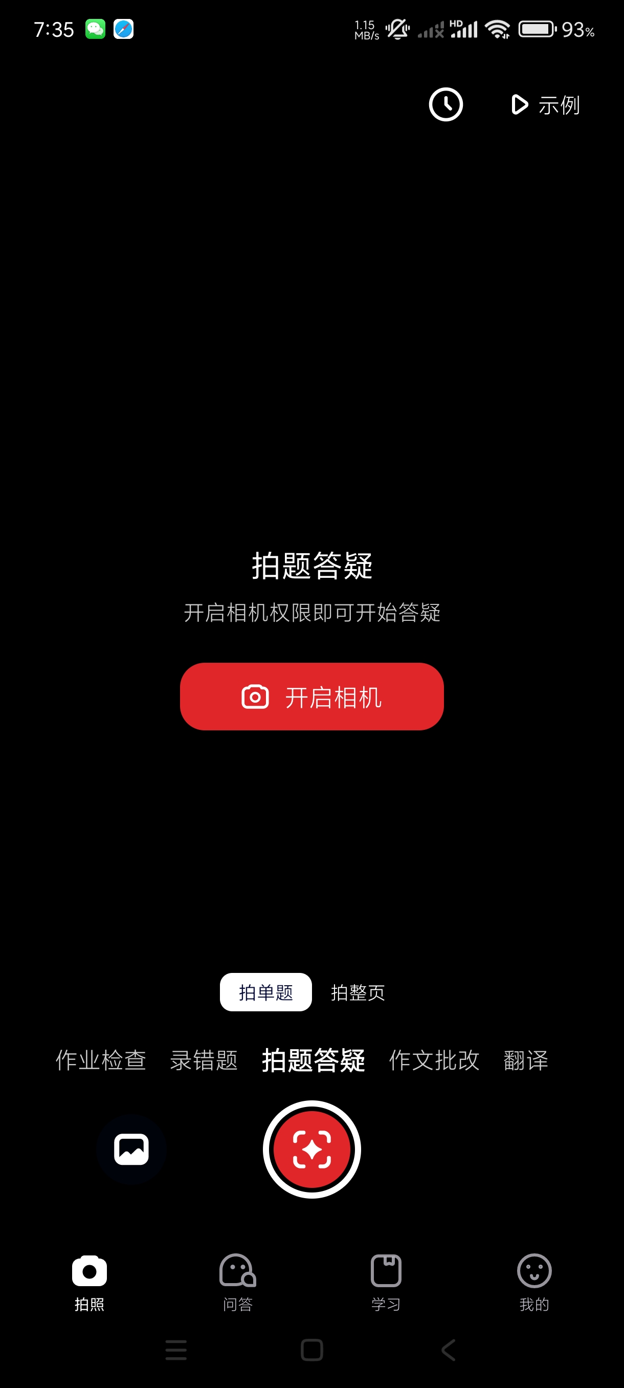 【分享】随时问1.4.8🔥问答~学习~智能Ai一体化~可训AI