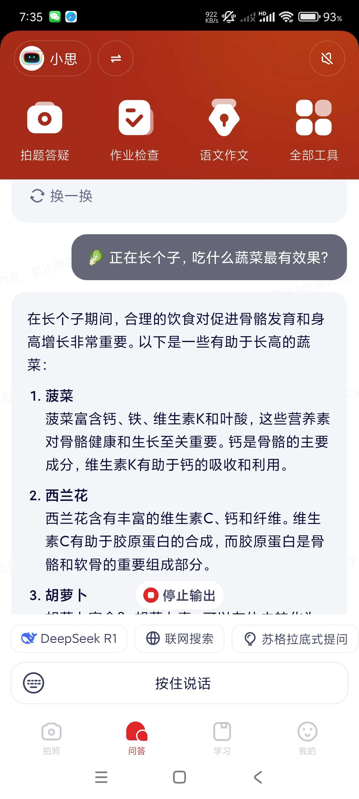【分享】随时问1.4.8🔥问答~学习~智能Ai一体化~可训AI