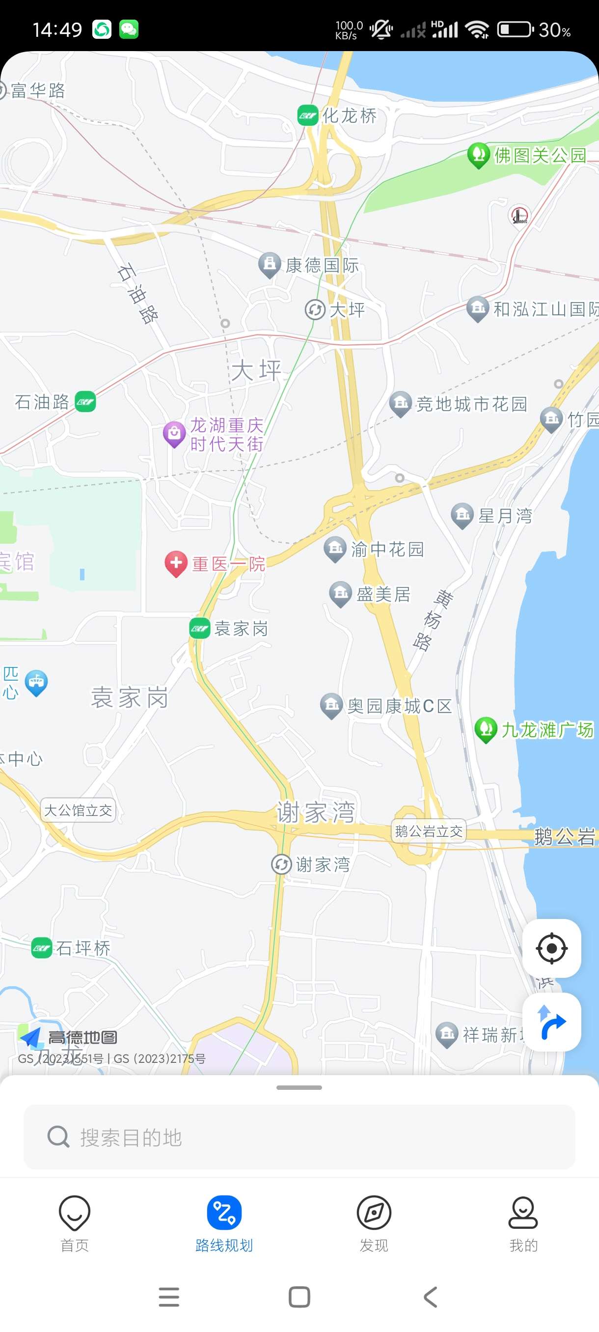 【分享】车来了4.62🔥实时掌上公交~约会~工作必备~去广告