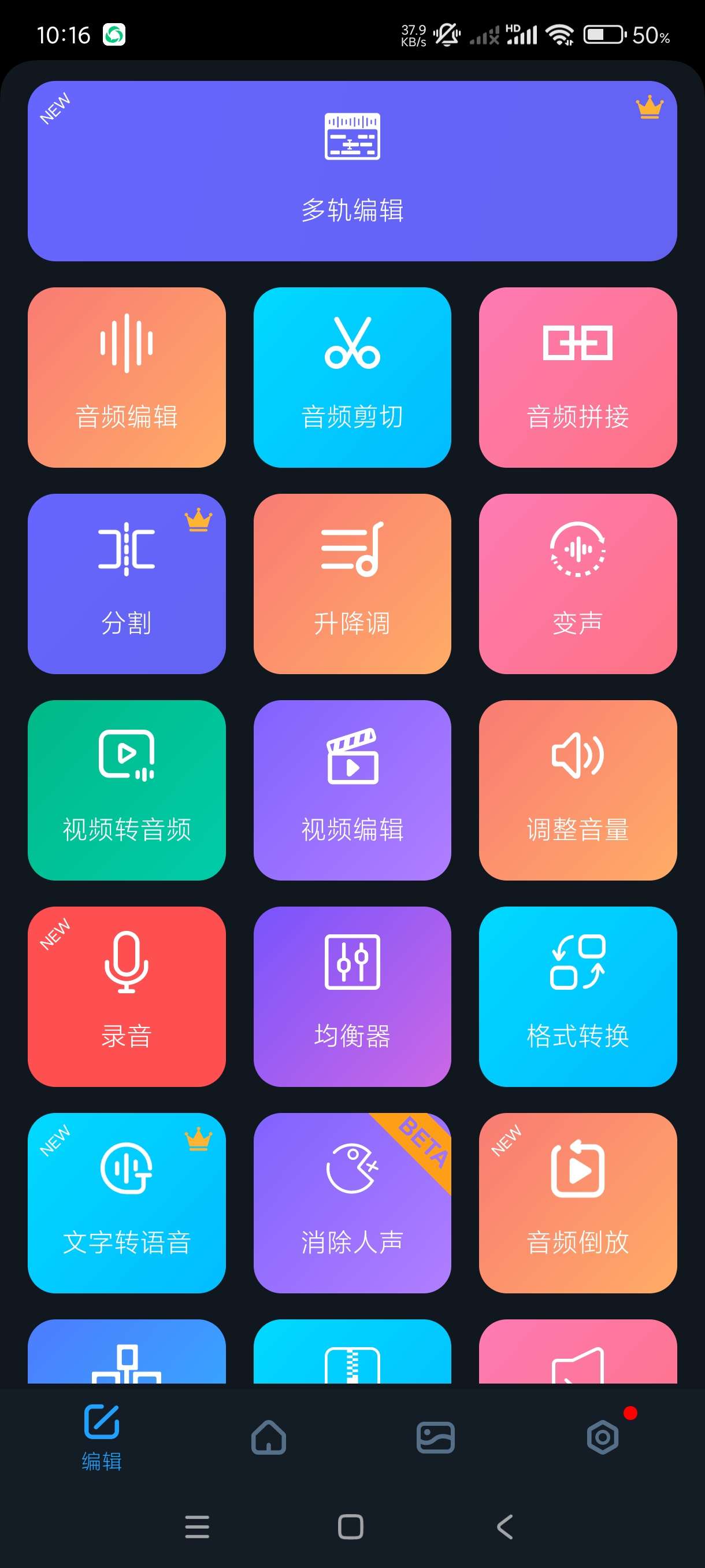 【分享】超级音乐编辑器2.8.2🔥音乐剪辑~制作铃声~音标编辑