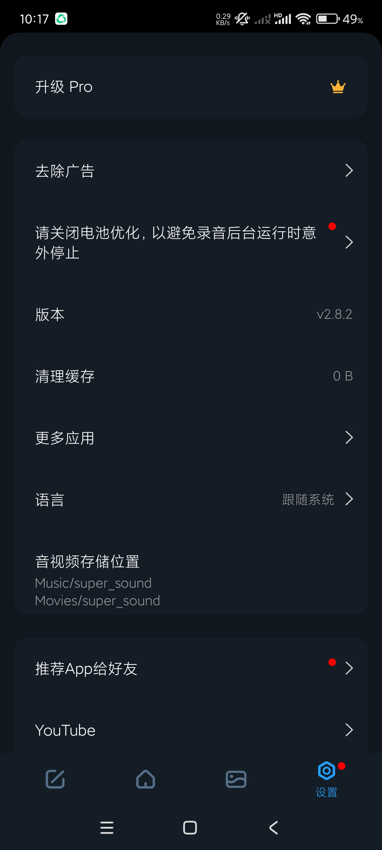 【分享】超级音乐编辑器2.8.2🔥音乐剪辑~制作铃声~音标编辑