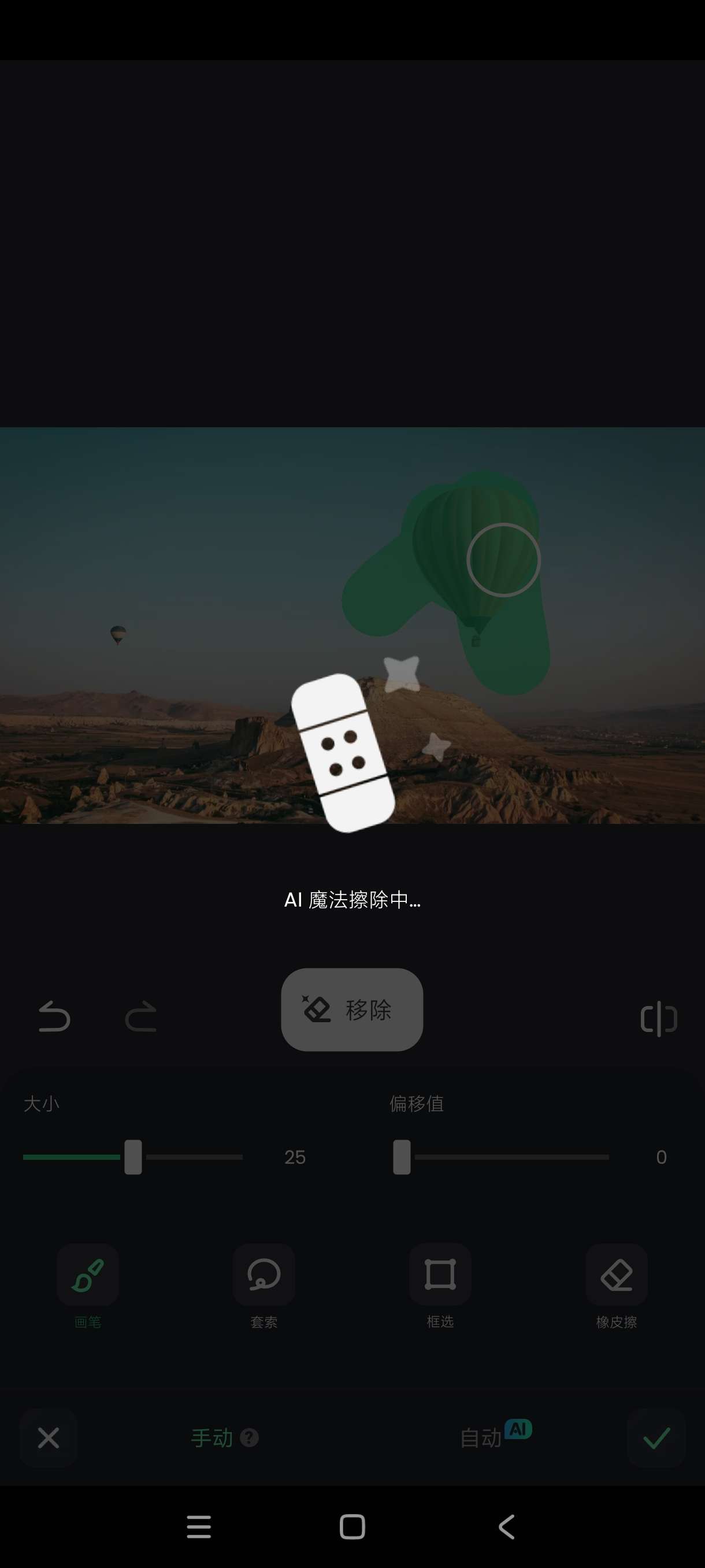 【分享】AI图片移除杂物1.23.57🔥智能AI算法移除~会员