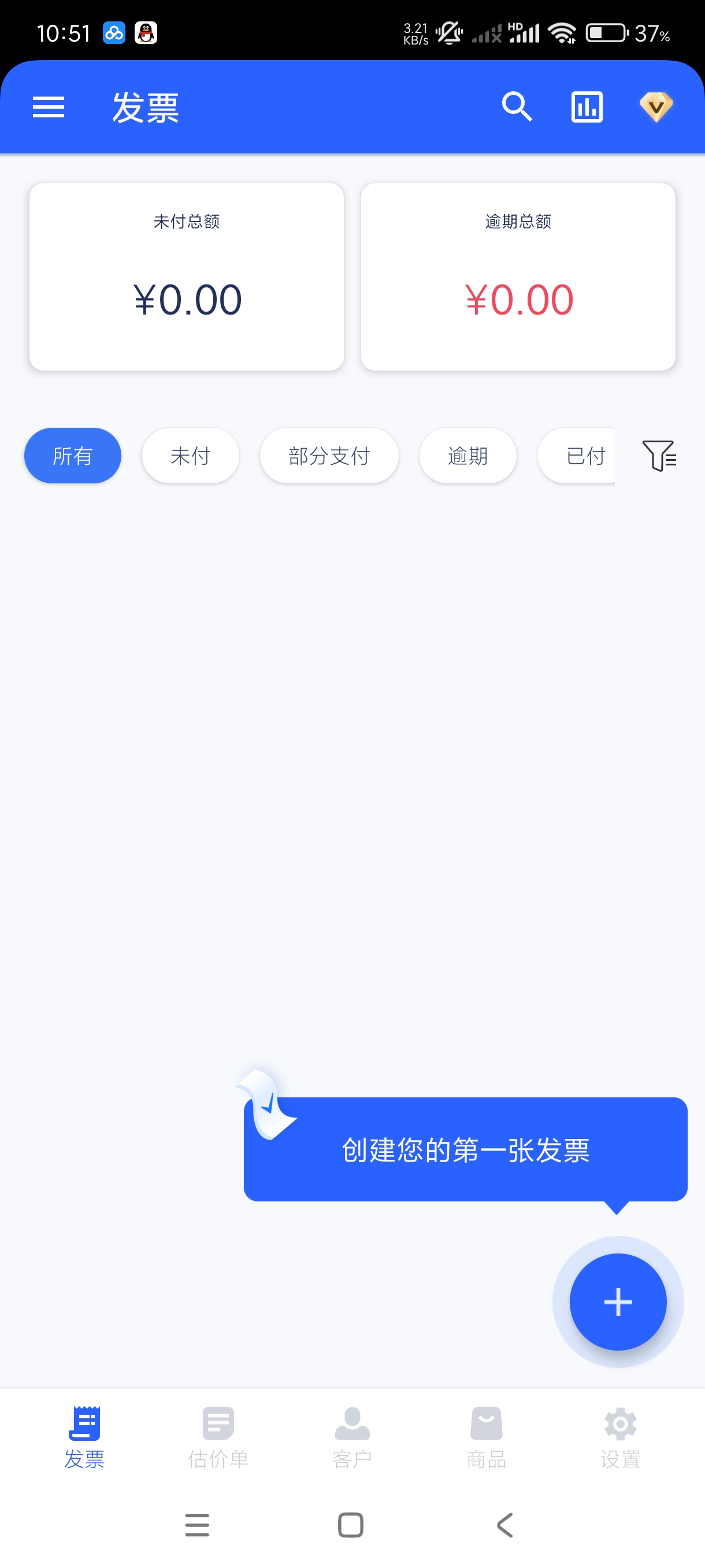 【分享】发票制作器1.02.18🔥海量模板~制作发票~一键打印