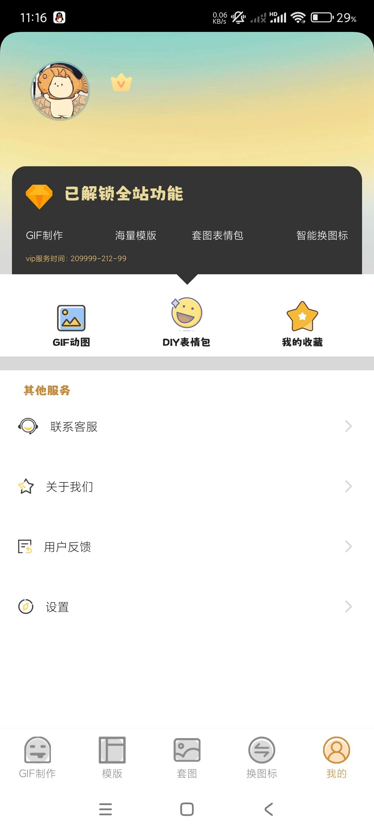 【分享】GIF动图eomoji表情4.6.9🔥海量表情包~动图