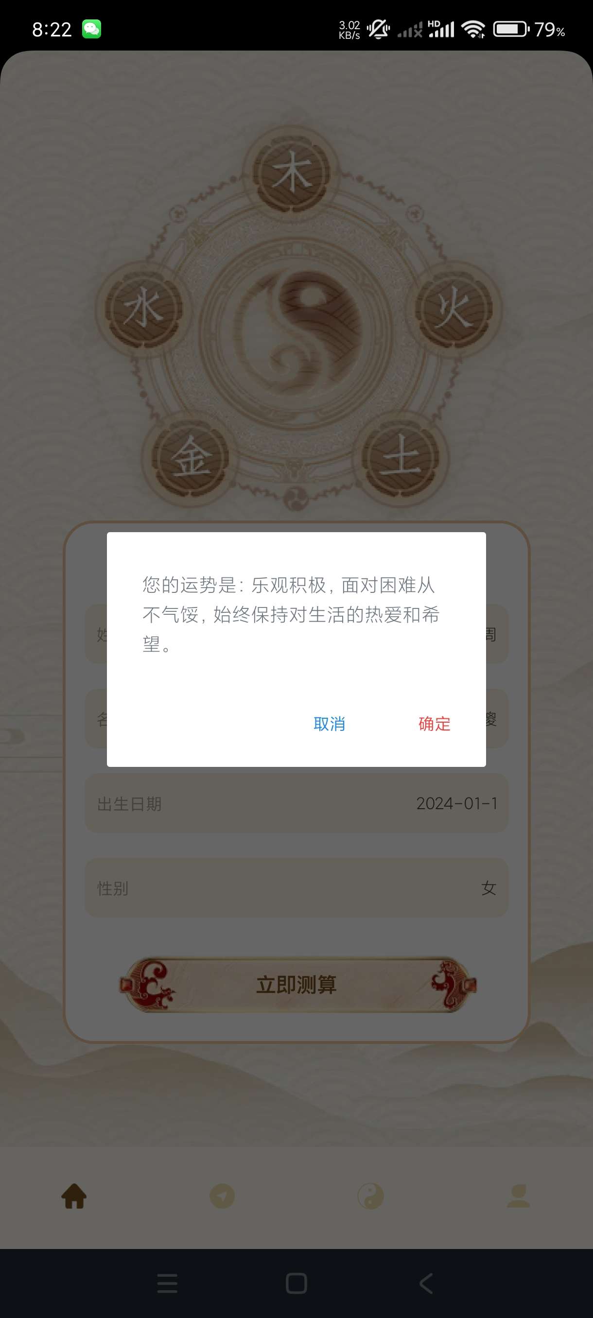 【合集】周易取名~某信朋友圈点赞模拟器~聊天截图生成器🔥