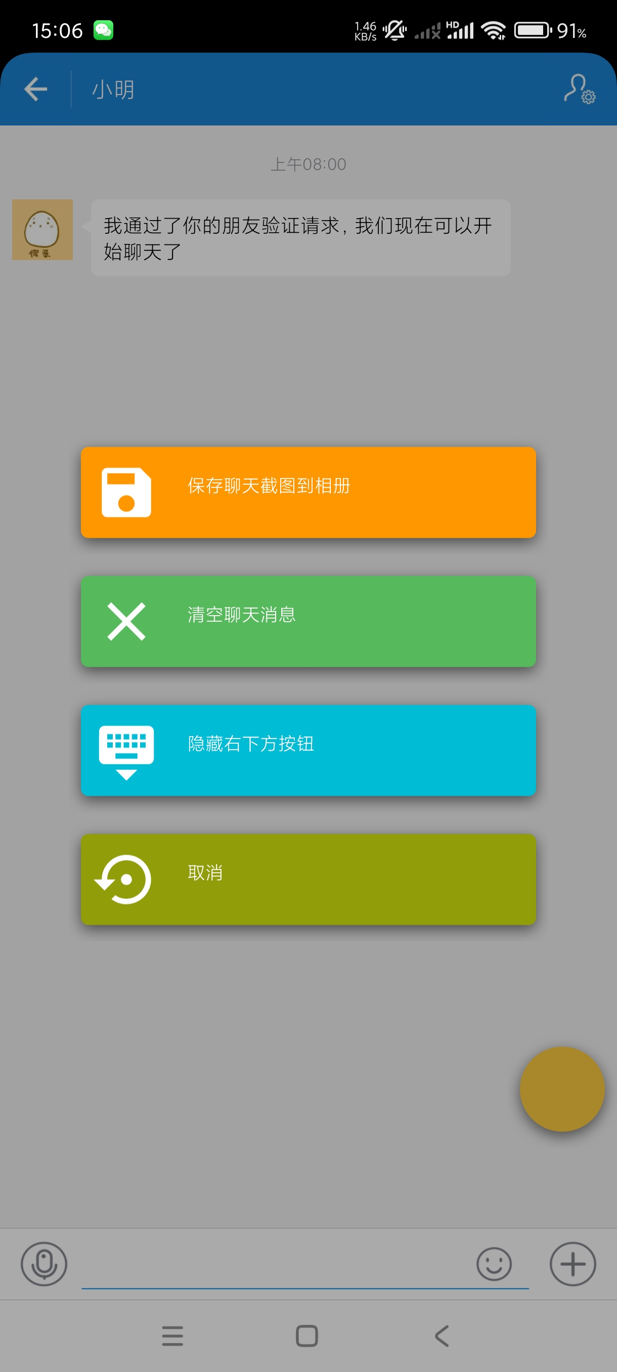 【合集】周易取名~某信朋友圈点赞模拟器~聊天截图生成器🔥