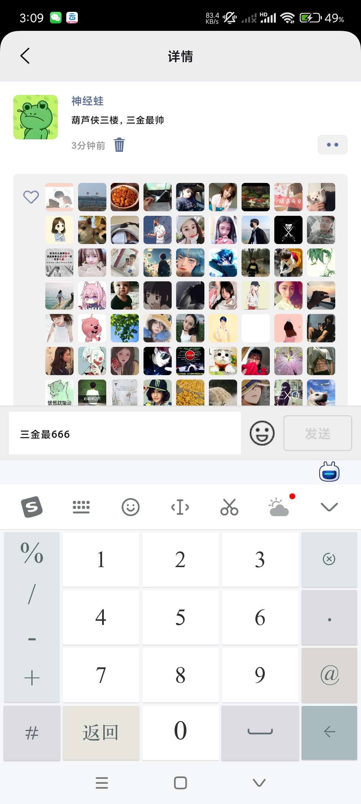 【合集】周易取名~某信朋友圈点赞模拟器~聊天截图生成器🔥